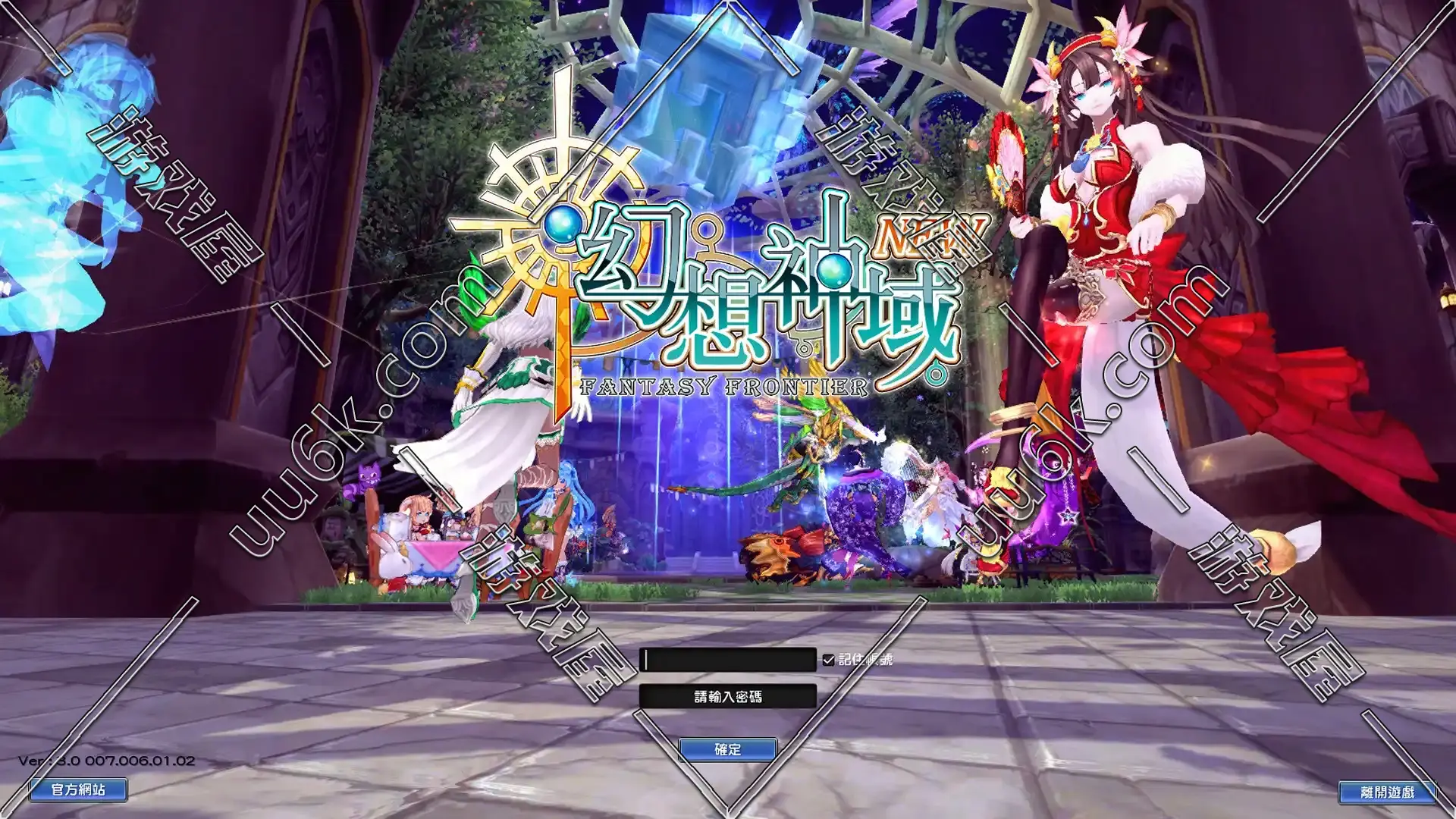 幻想神域 v3.0版 [14职业 + 源神 + 超级GM工具]-1