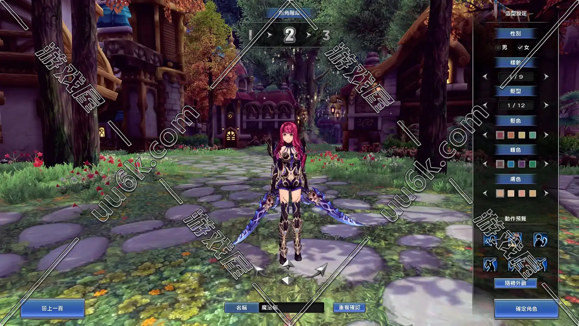 幻想神域 v3.0版 [14职业 + 源神 + 超级GM工具]-3