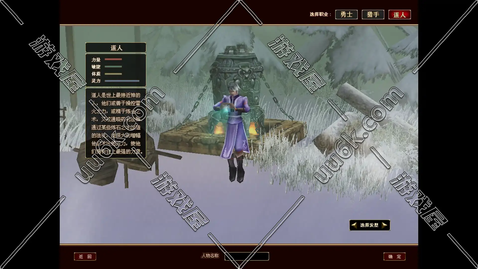 传说online 神迹传说OL[遗失的神迹版+配套超级GM工具]-2