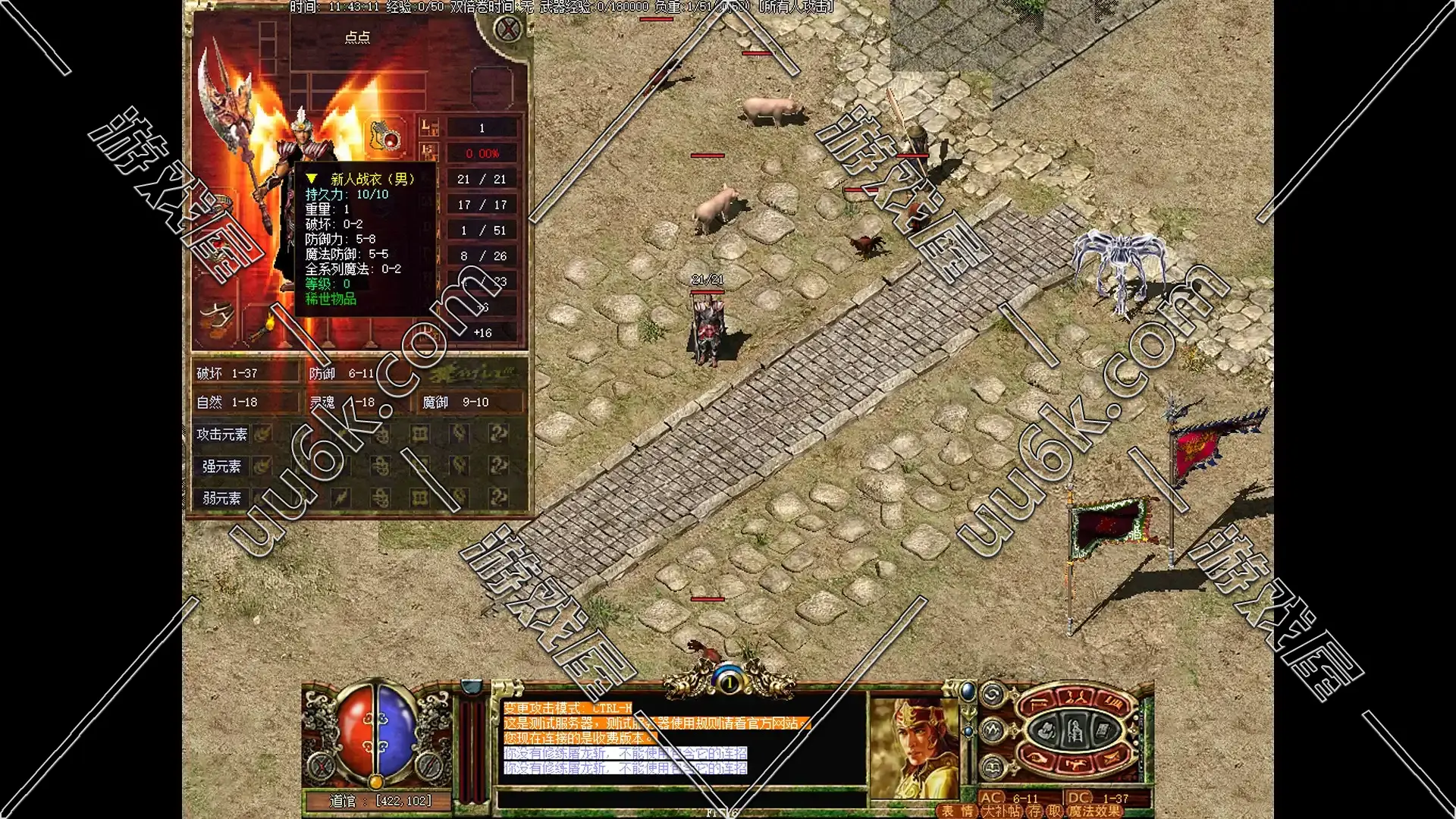 传奇3 光通代理版 [win10版 + GM工具 + 大补贴 +免虚拟机]-2