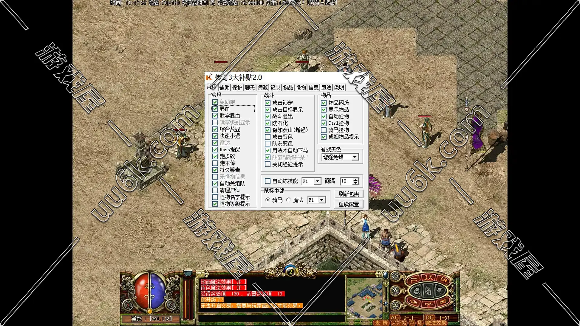 传奇3 光通代理版 [win10版 + GM工具 + 大补贴 +免虚拟机]-5
