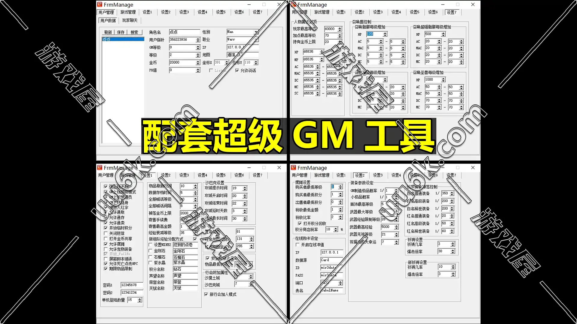 传奇3 光通代理版 [win10版 + GM工具 + 大补贴 +免虚拟机]-6