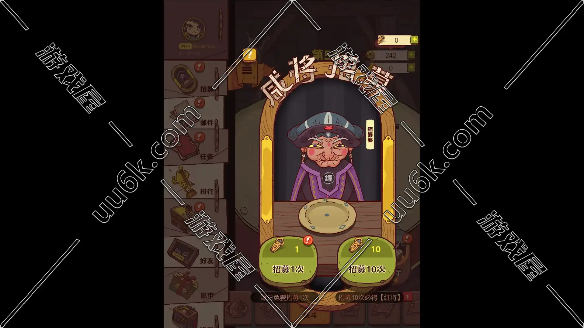 咸鱼之王 [配套超级GM工具]-6