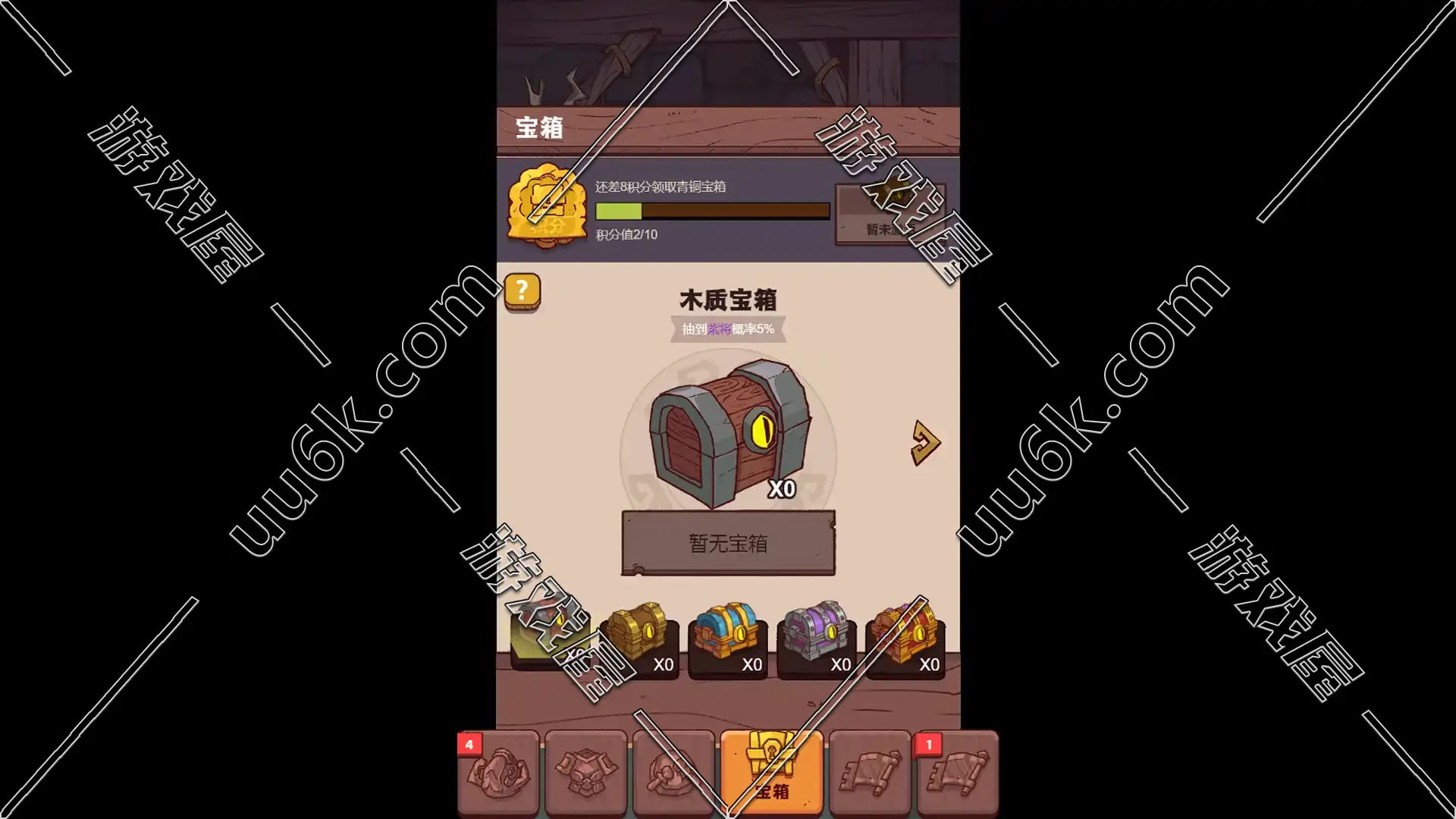 咸鱼之王 [配套超级GM工具]-3
