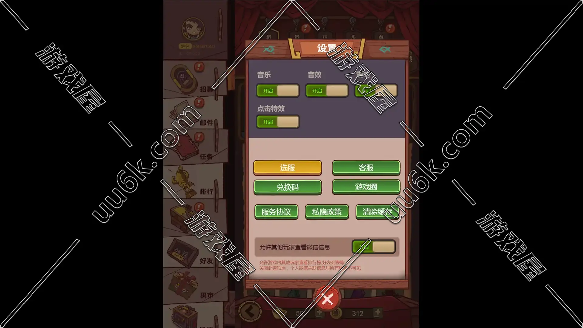 咸鱼之王 [配套超级GM工具]-4