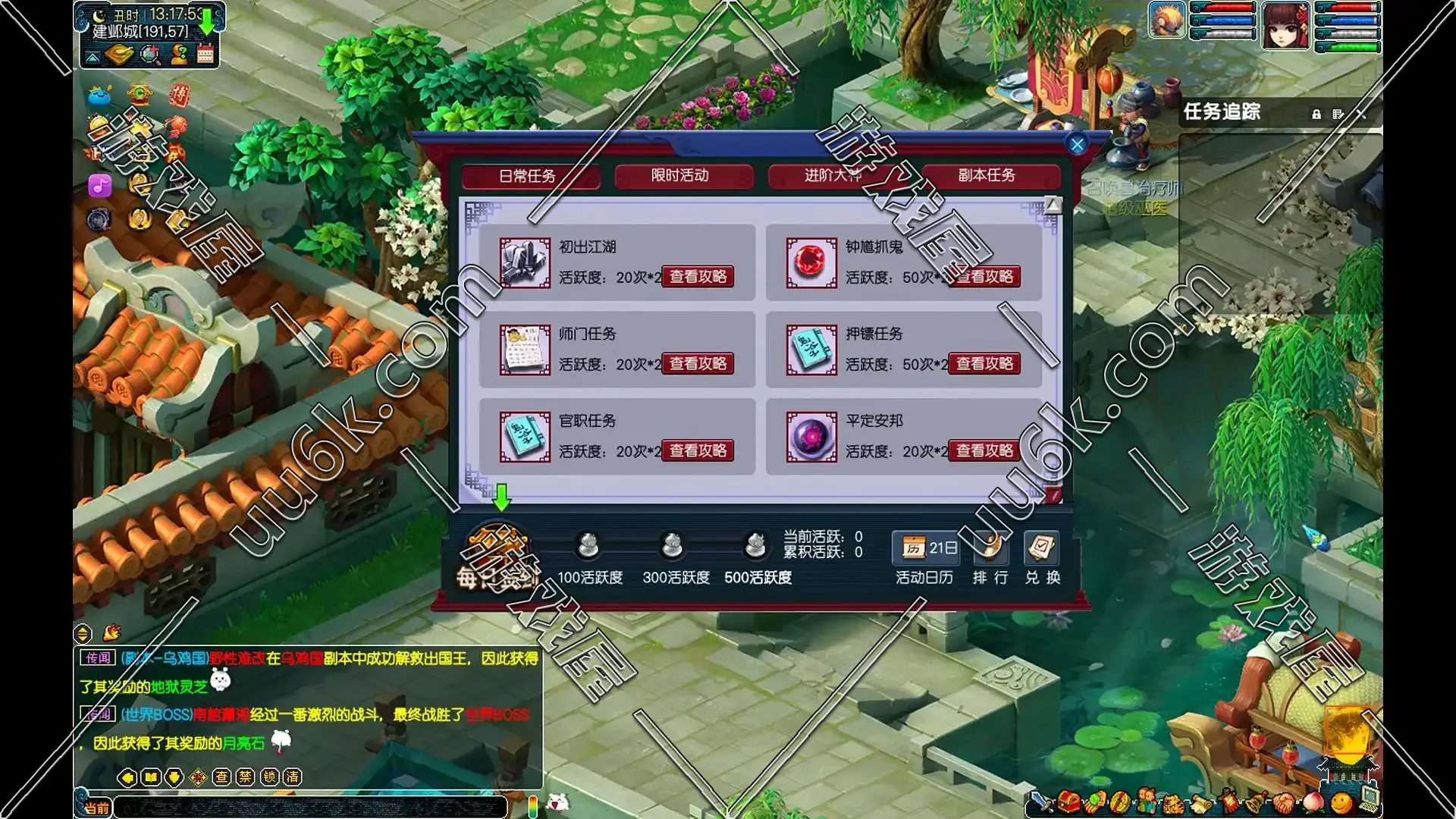 梦幻西游 梦幻古龙 古龙版 [完美18职业+完美18门派] [配套超级GM工具]-5