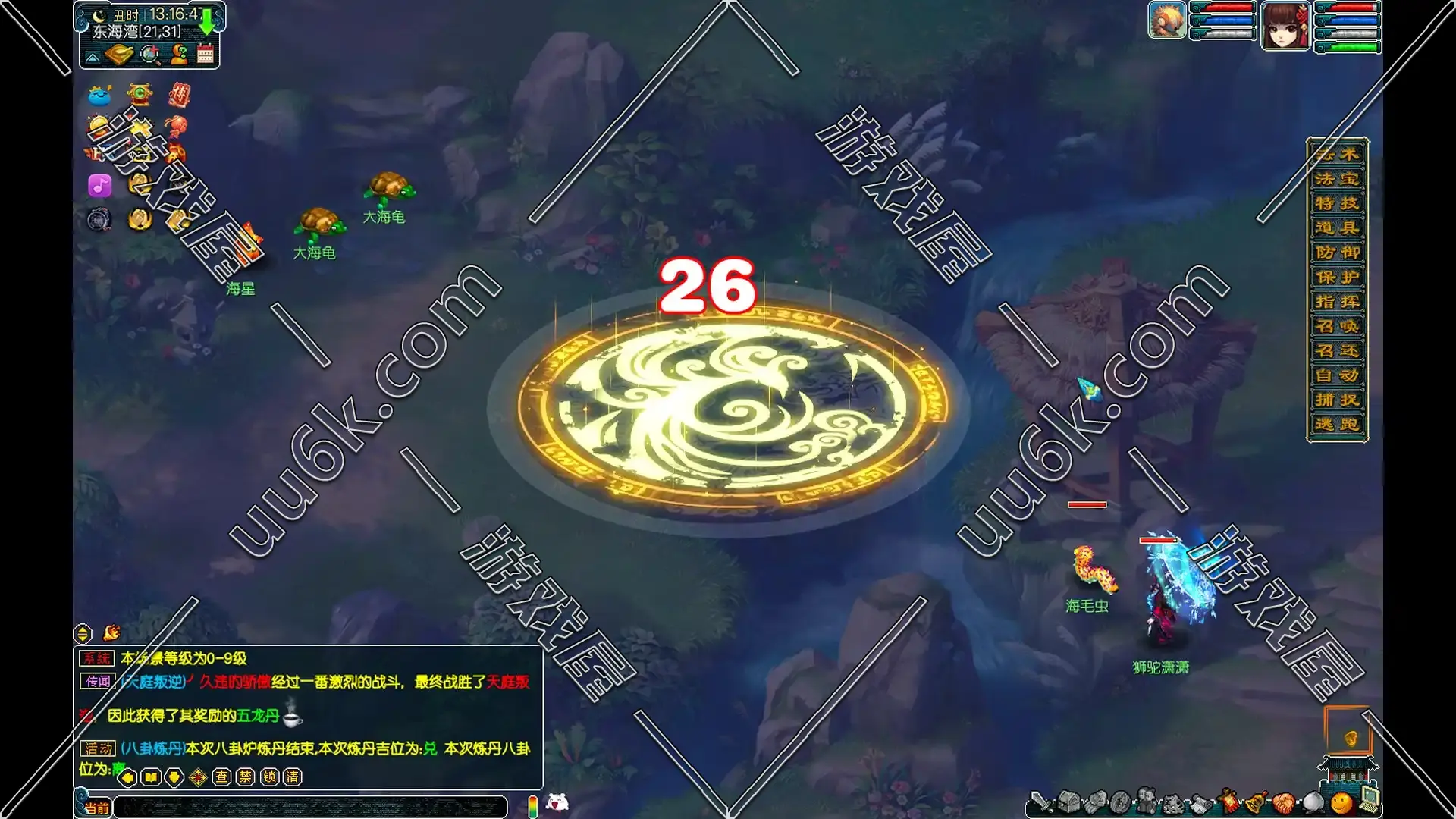 梦幻西游 梦幻古龙 古龙版 [完美18职业+完美18门派] [配套超级GM工具]-4