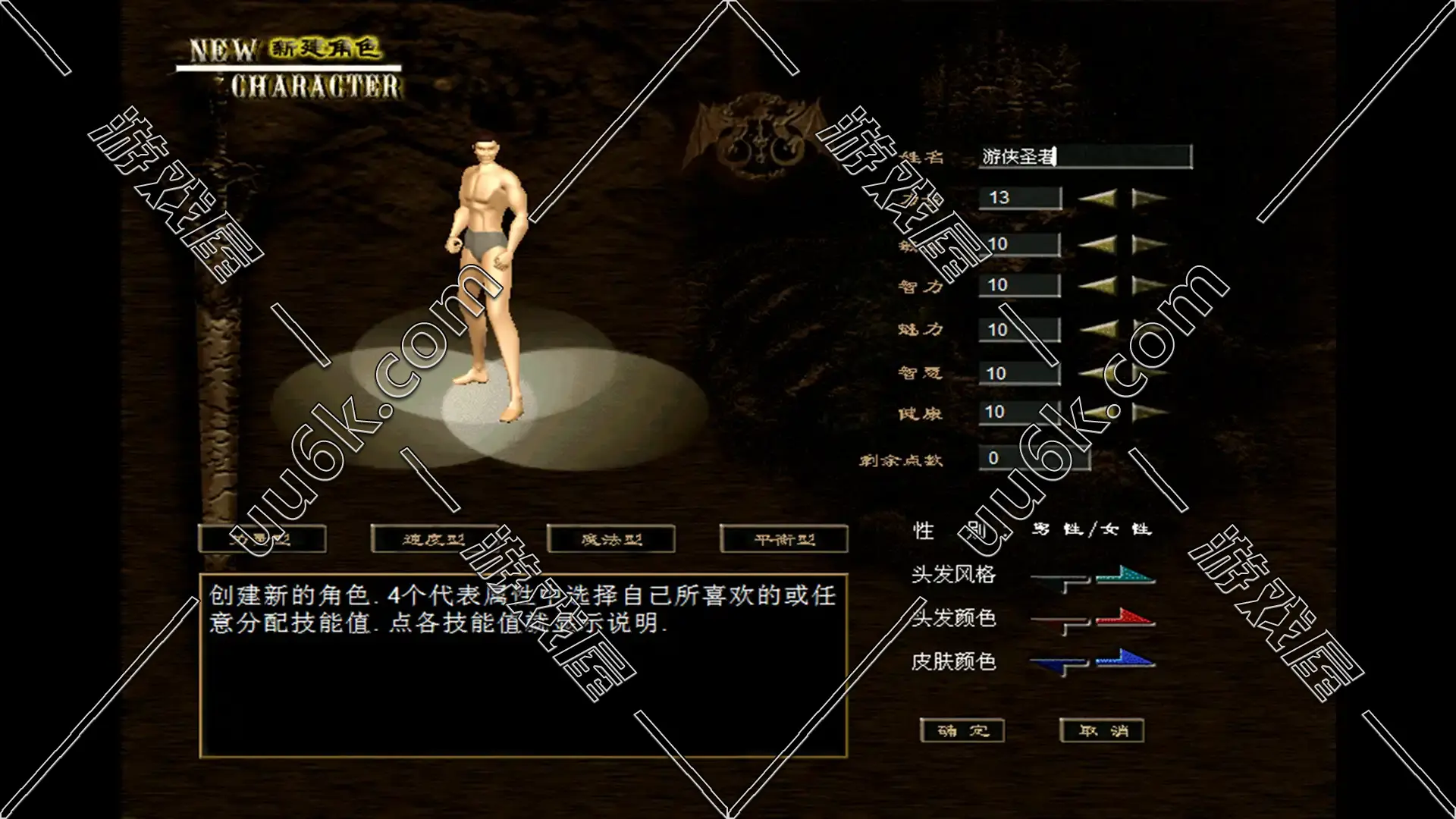 圣者无敌 [227版 + 配套英文版GM工具]-1