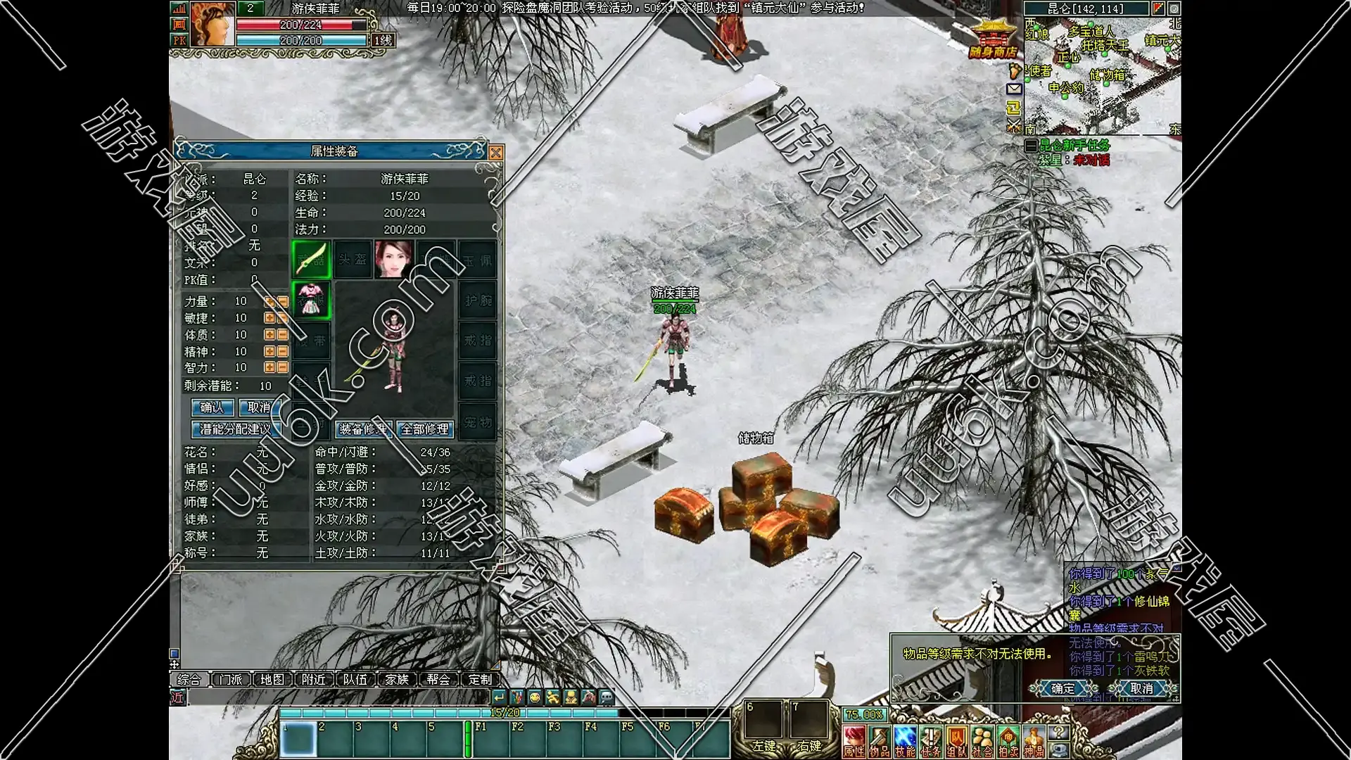 仙侣奇缘3 天外飞仙版 [附带GM刷游戏币工具]-4