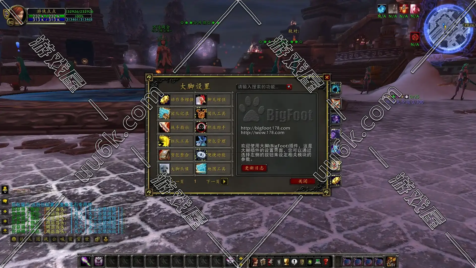 魔兽世界335 凡人修仙版 [80级超级变态版+配套超级GM工具]-3
