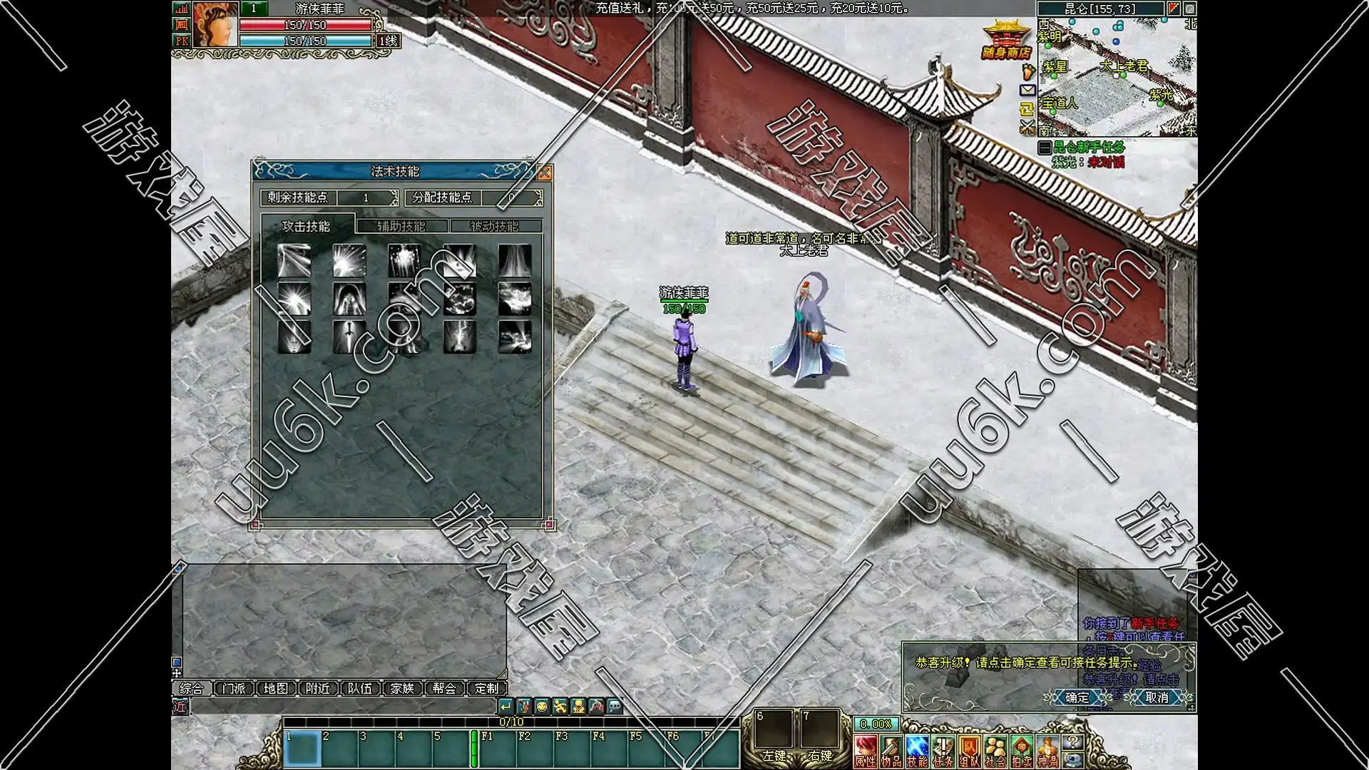 仙侣奇缘3 天外飞仙版 [附带GM刷游戏币工具]-3