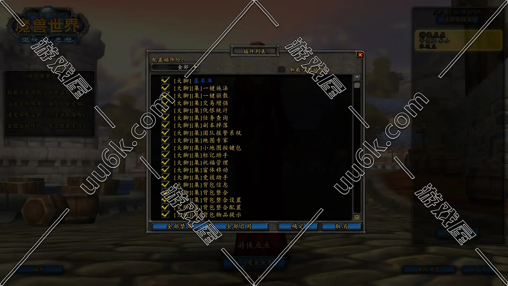 魔兽世界335 凡人修仙版 [80级超级变态版+配套超级GM工具]-2