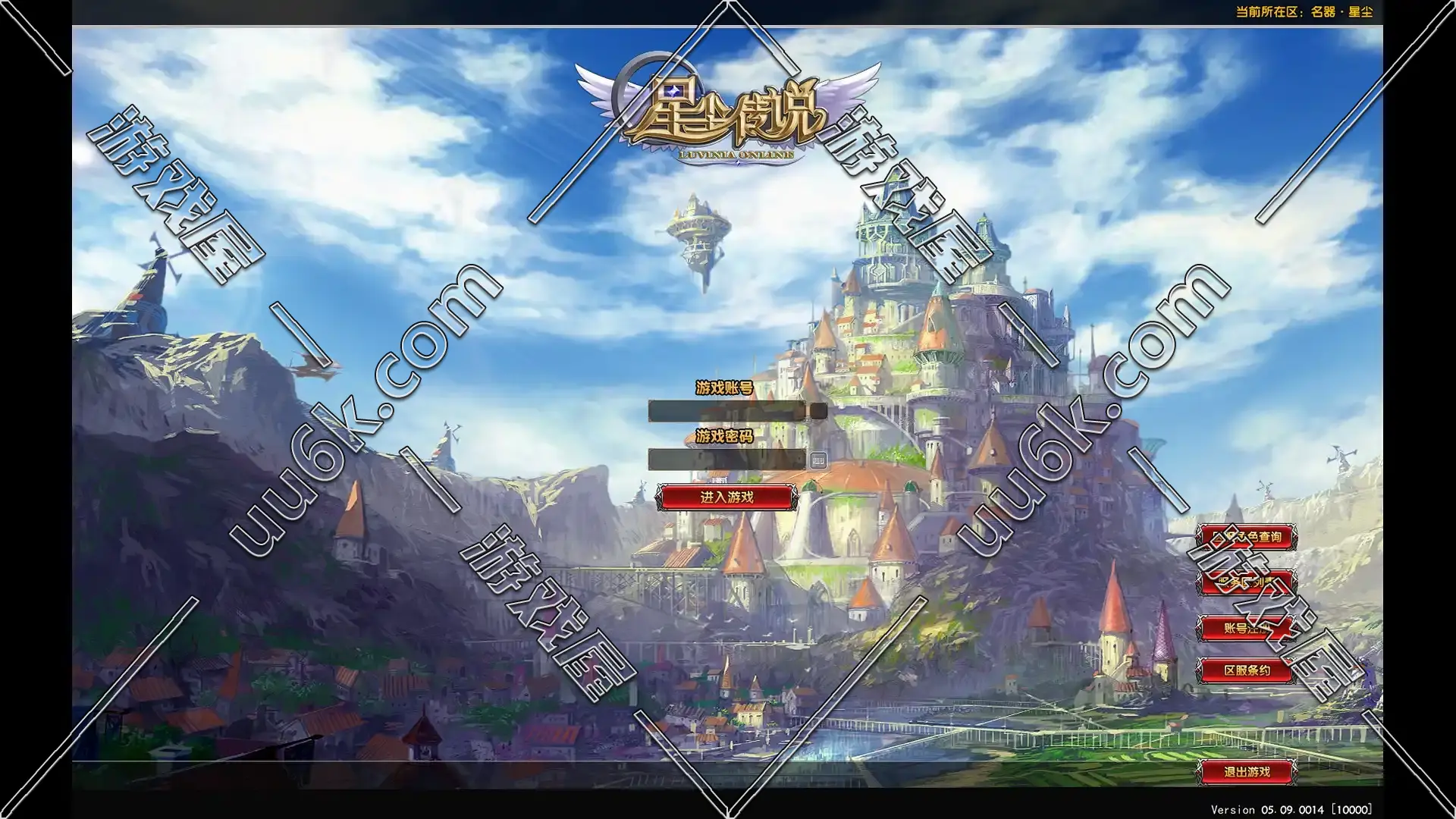 星尘传说5.09 [名器版 + 无限点券 + 配套超级GM工具]-1