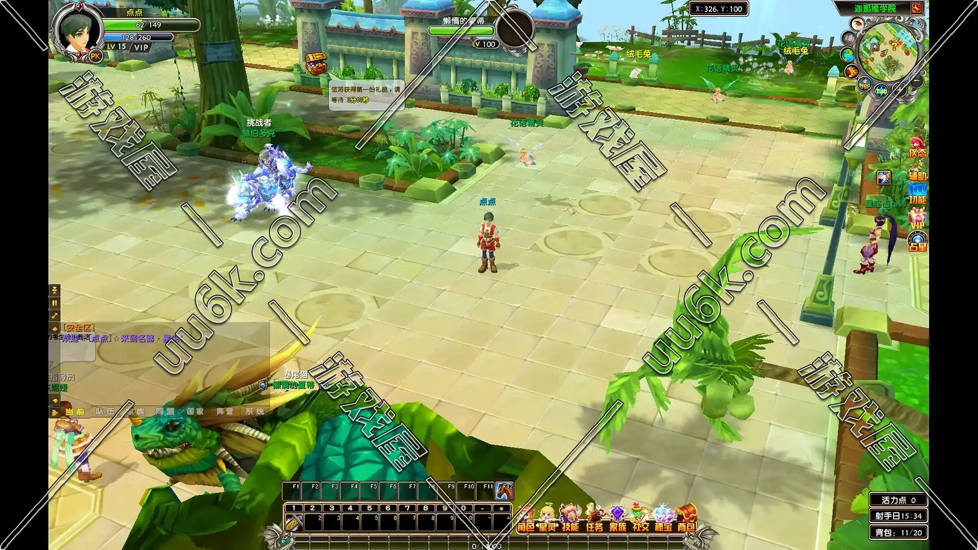 星尘传说5.09 [名器版 + 无限点券 + 配套超级GM工具]-2