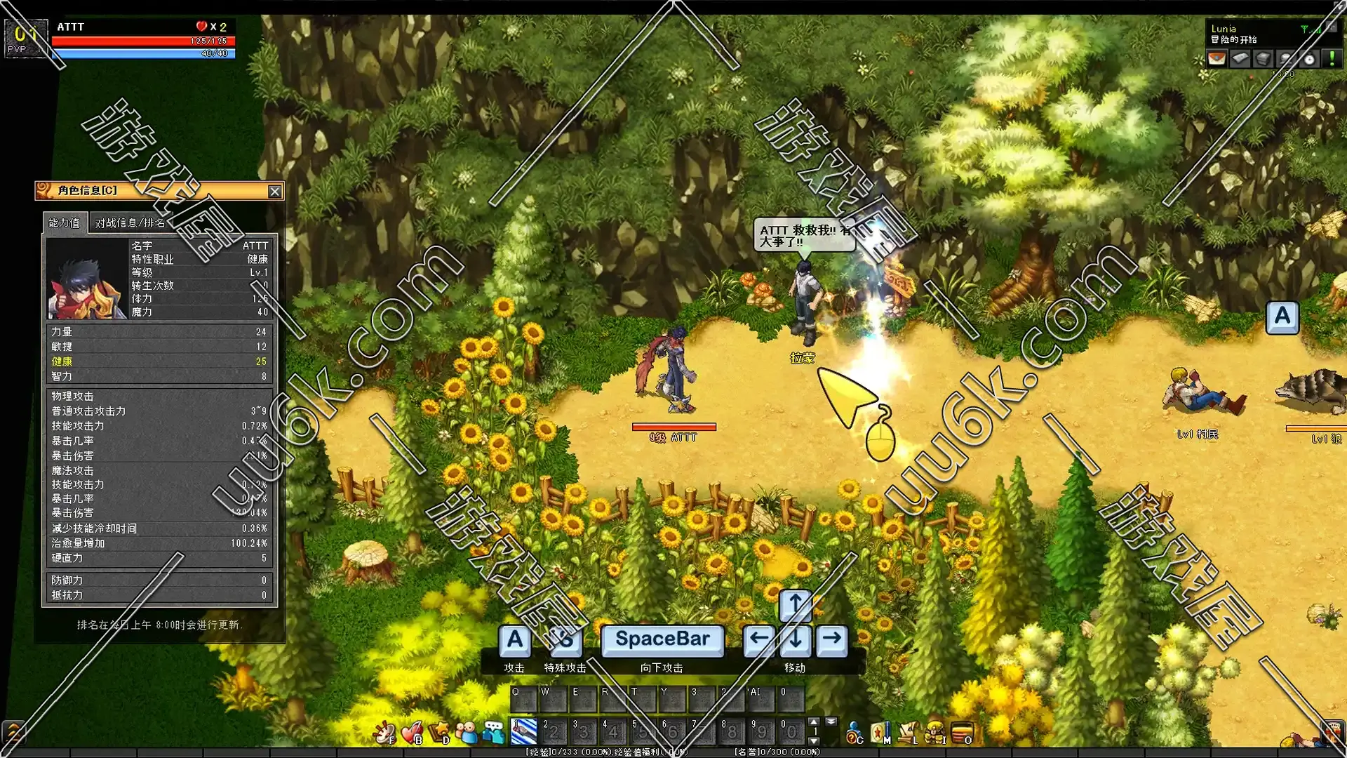 路尼亚战记v2.6版 [17职业版+配套超级GM工具]-5