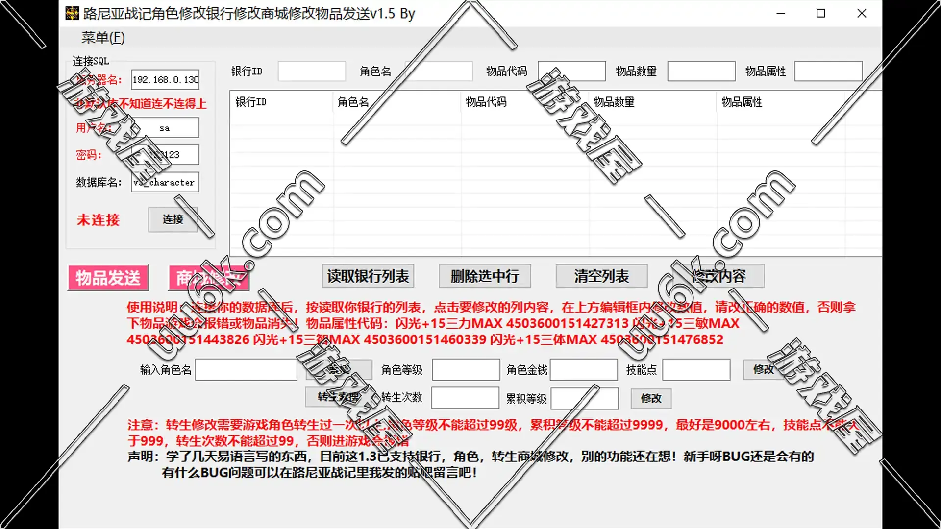 路尼亚战记v2.6版 [17职业版+配套超级GM工具]-2