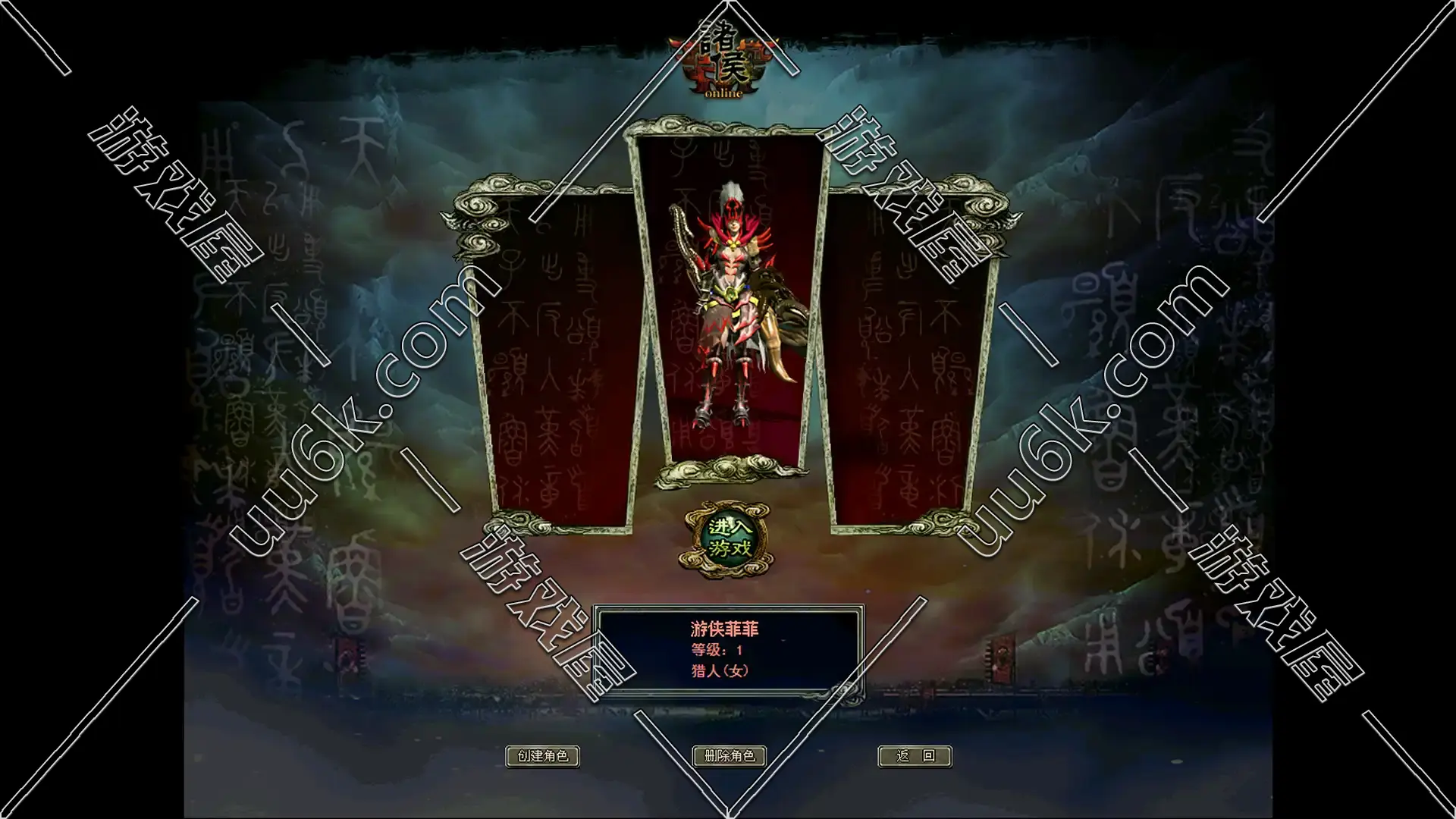 诸侯v0.83版 诸侯OL 诸侯online [修复版 + 附带GM工具]-2