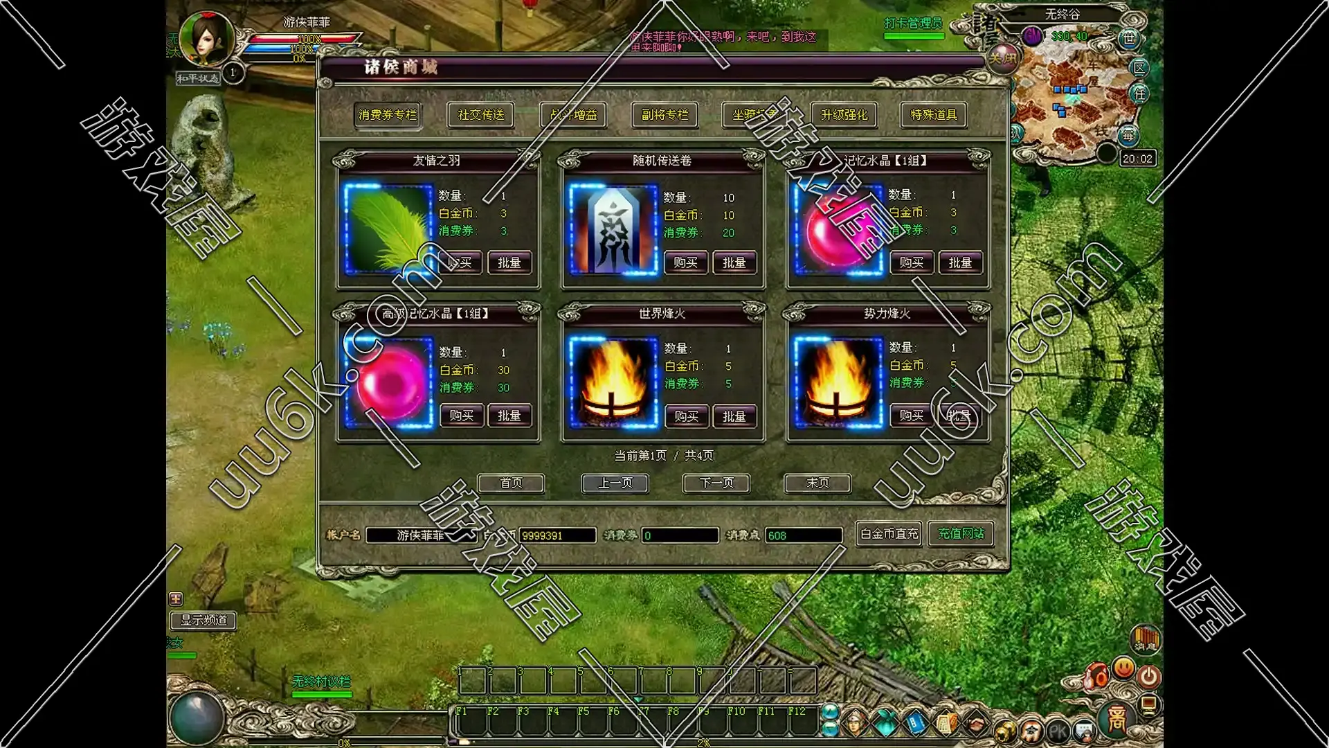 诸侯v0.83版 诸侯OL 诸侯online [修复版 + 附带GM工具]-6