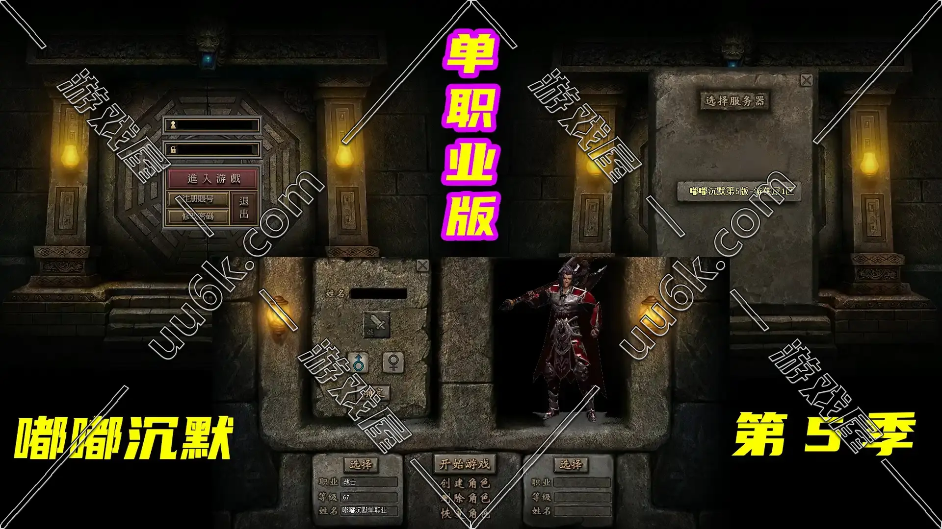 热血传奇-嘟嘟沉默-嘟嘟传奇-沉默传奇 [单职业版 - 第5版 + 配套GM工具]-1
