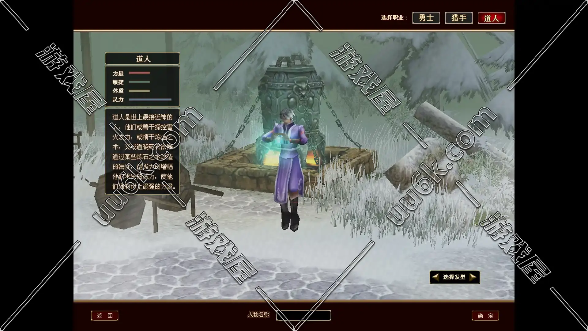 传说OL 传说online v7.02版 [御剑版 + 配套超级GM功能]-2