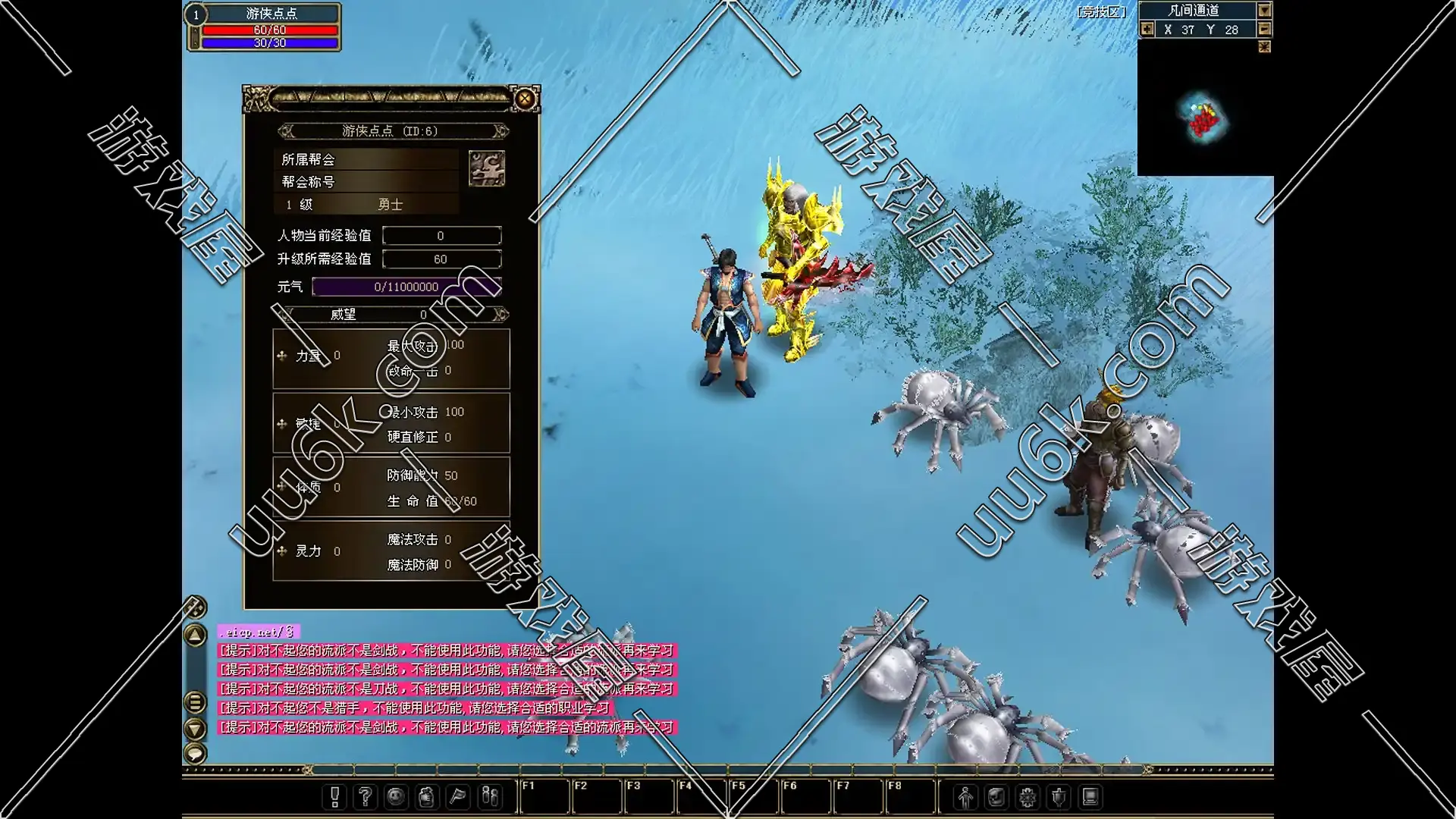 传说OL 传说online v7.02版 [御剑版 + 配套超级GM功能]-5