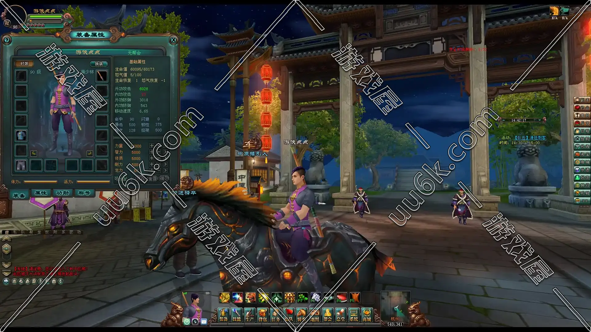 书剑恩仇录v5.04 书剑恩仇录online [配套GM工具]-3