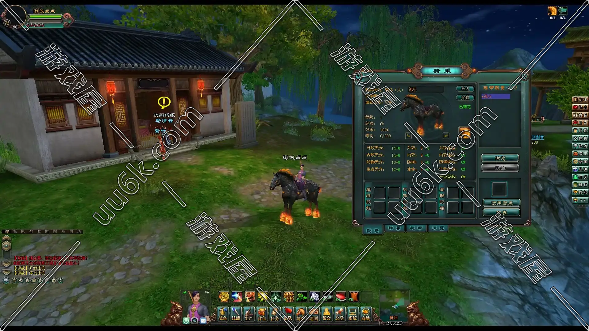 书剑恩仇录v5.04 书剑恩仇录online [配套GM工具]-6