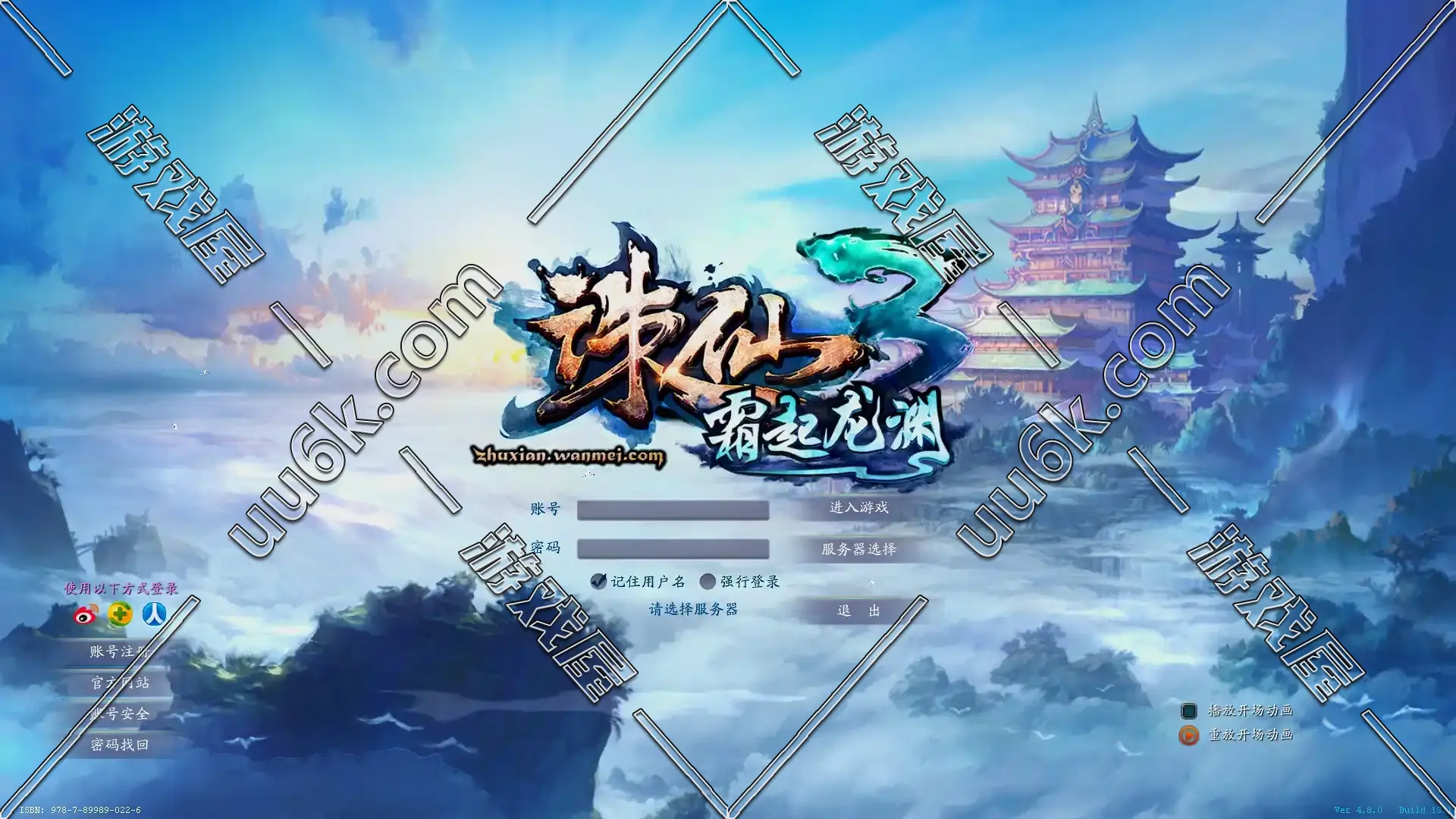 诛仙3 陌上拾年 [18职业版+配套超级GM工具]-2