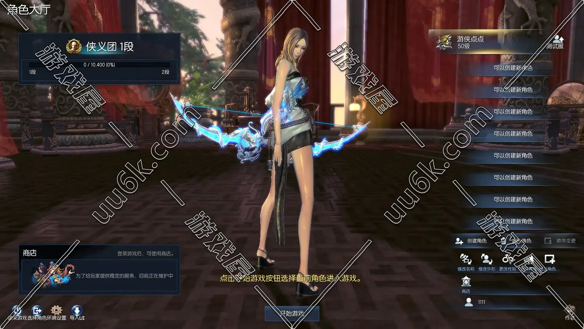 剑灵 [三系 S123版 + 配套超级GM工具]-3