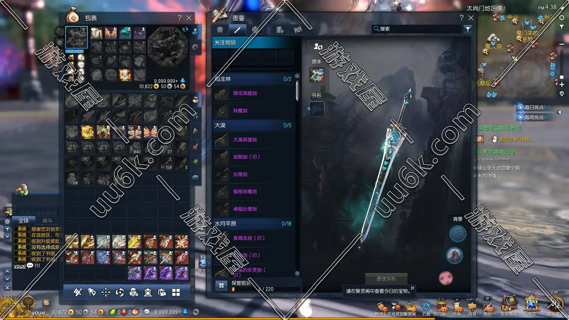 剑灵 [三系 S123版 + 配套超级GM工具]-6