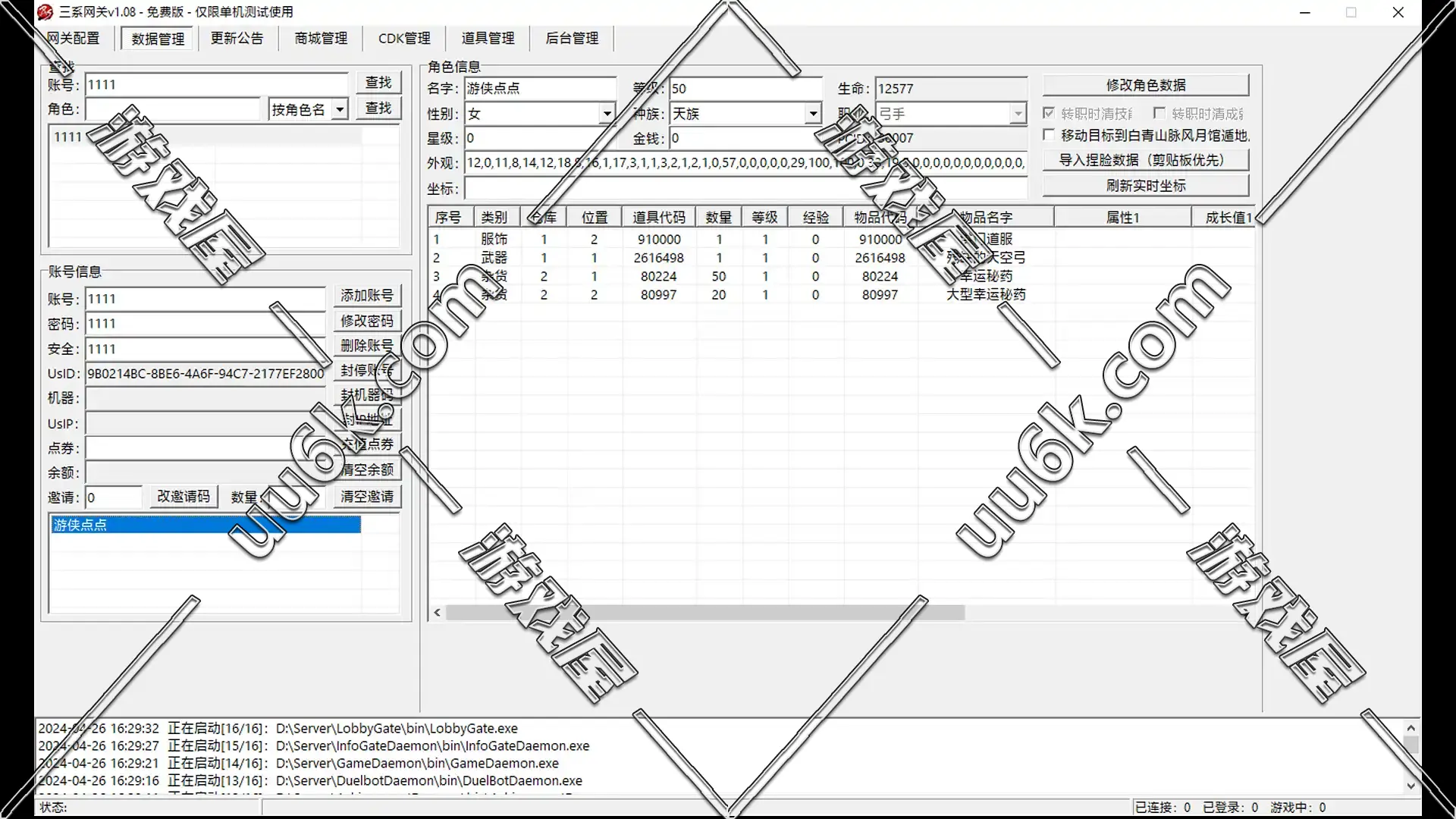 剑灵 [三系 S123版 + 配套超级GM工具]-4