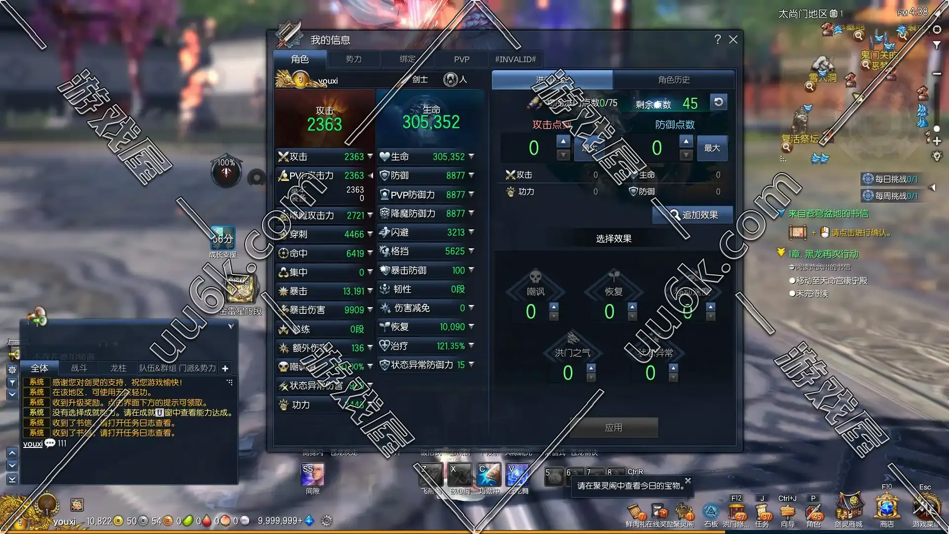 剑灵 [三系 S123版 + 配套超级GM工具]-7
