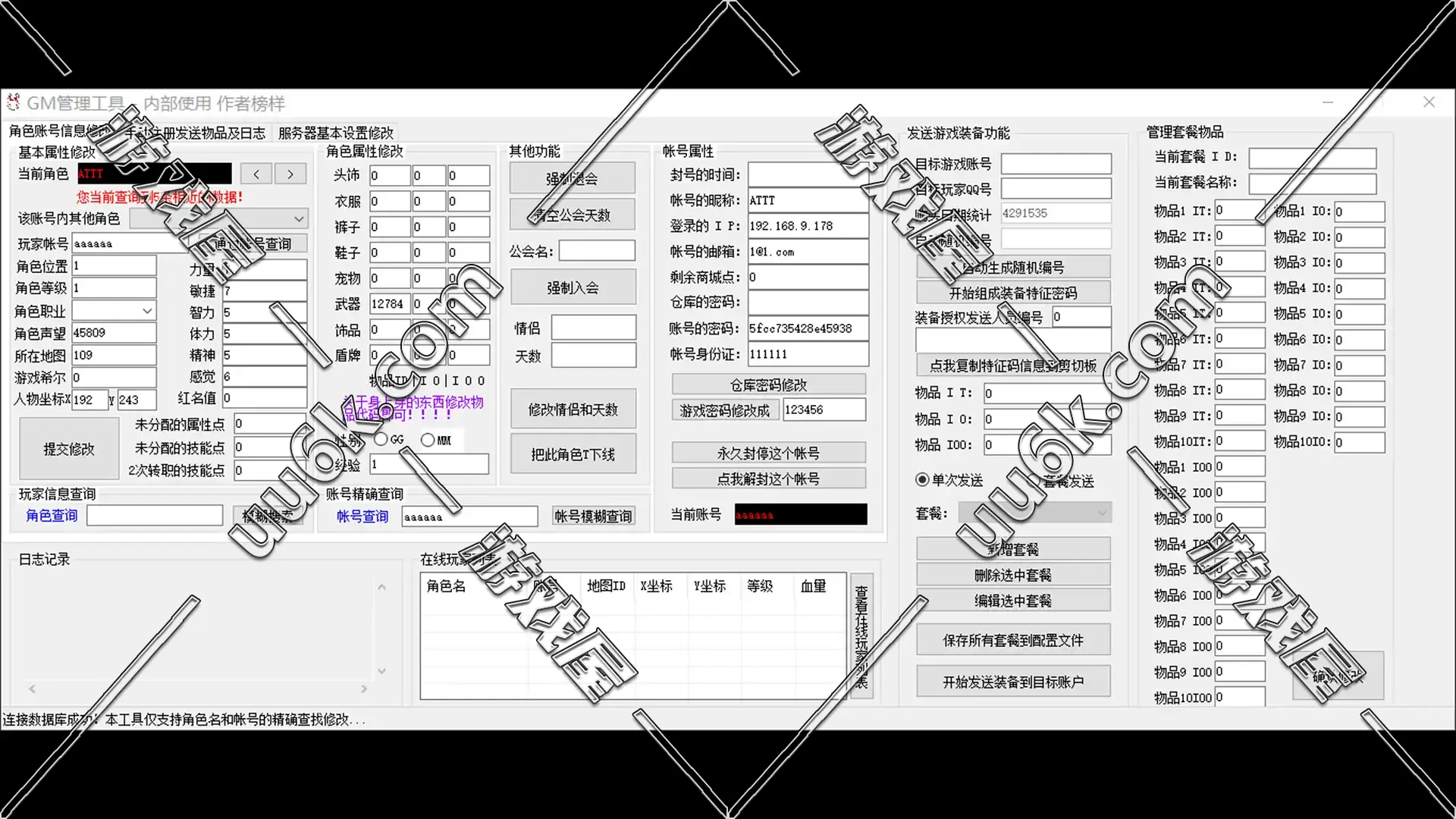 希望OL 希望online [2022版 + 附带超级GM工具]-6