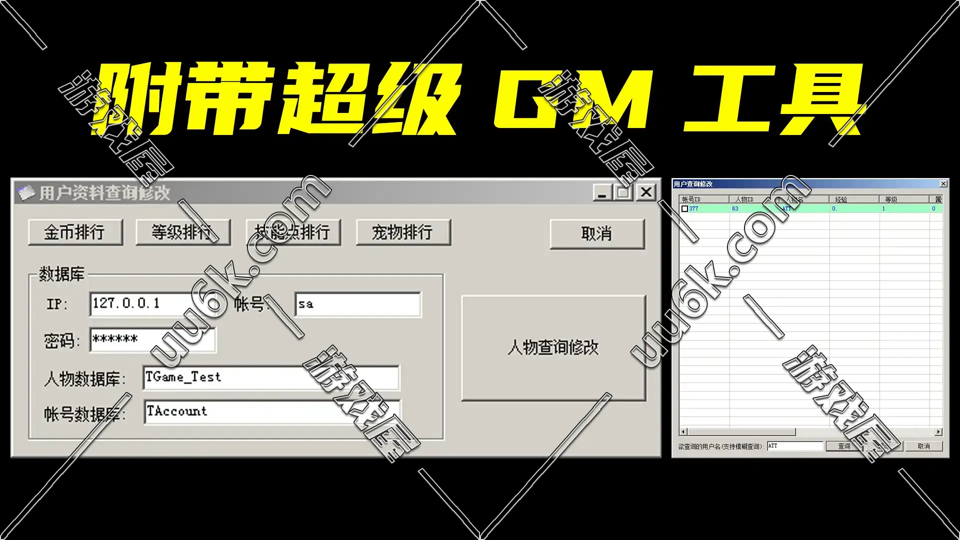 永恒Online v5.19版  荣耀Ⅲ [附带超级GM工具]-6