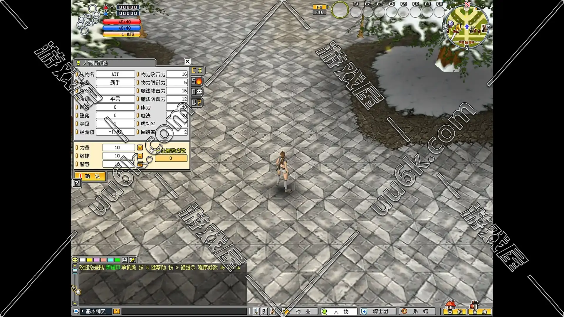 永恒Online v5.19版  荣耀Ⅲ [附带超级GM工具]-4