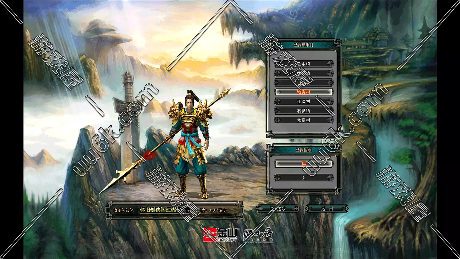 剑侠世界1 [熊猫版 + 一键启动 +超级GM工具]-2