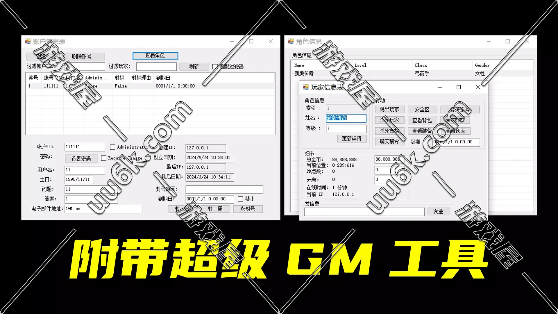 韩版传奇[6职业+英雄+护卫+GM工具]-6