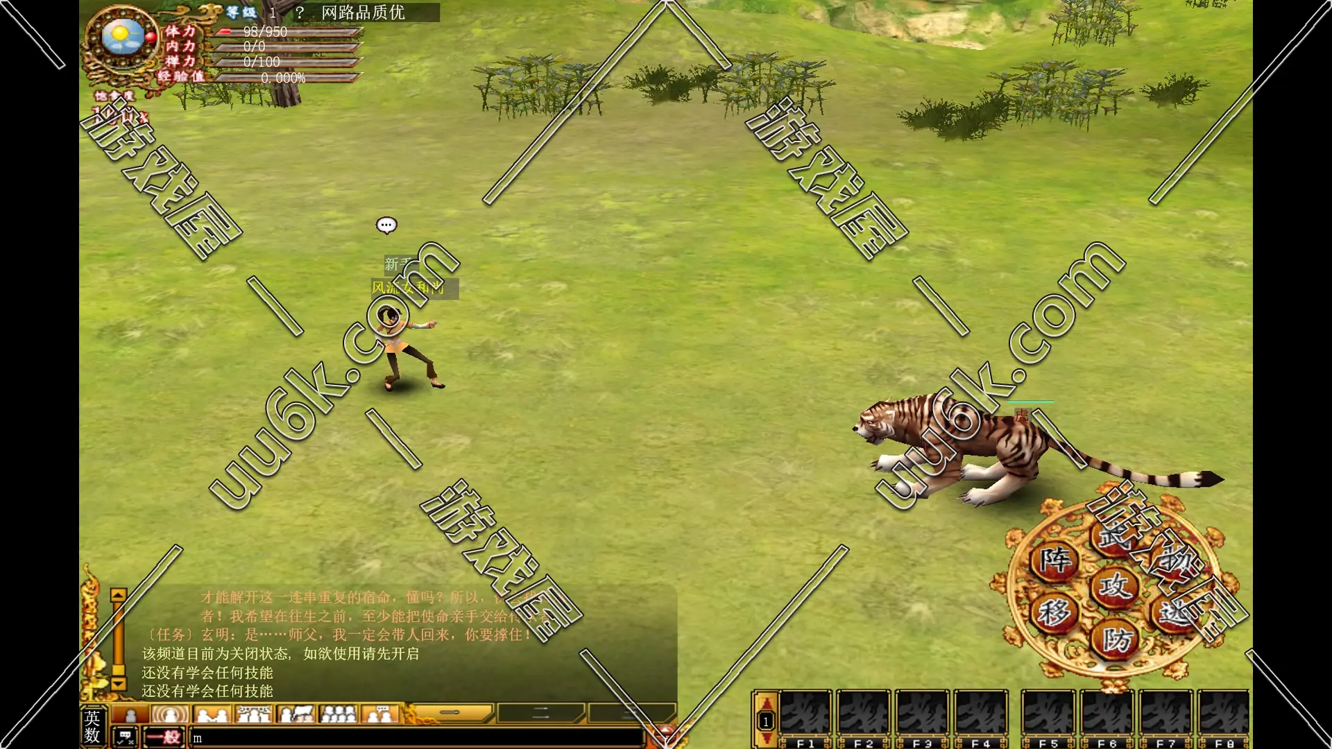 少林传奇Online [附带配套GM功能]-6
