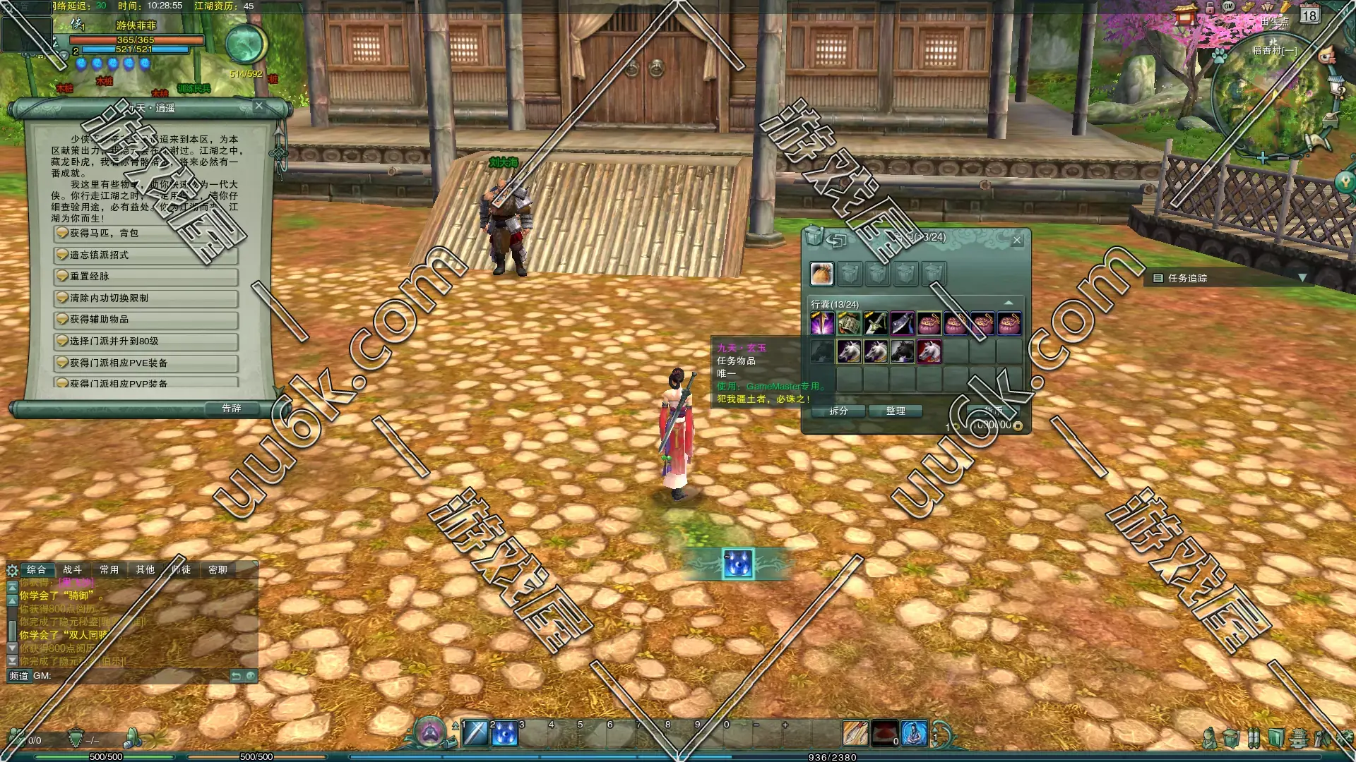 剑网3 v2.52版 [80大轻功+GM工具]-3