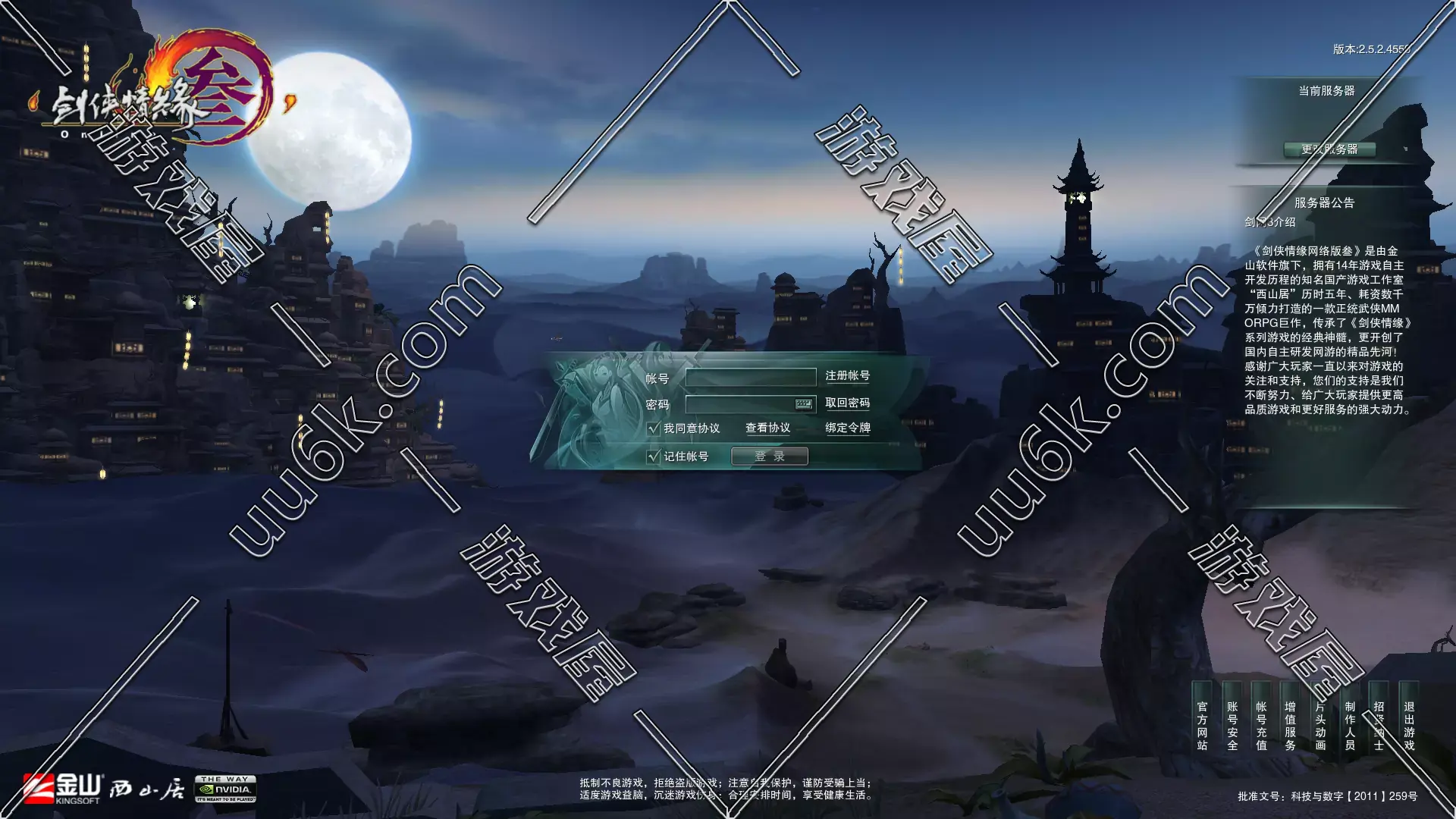 剑网3 v2.52版 [80大轻功+GM工具]-1