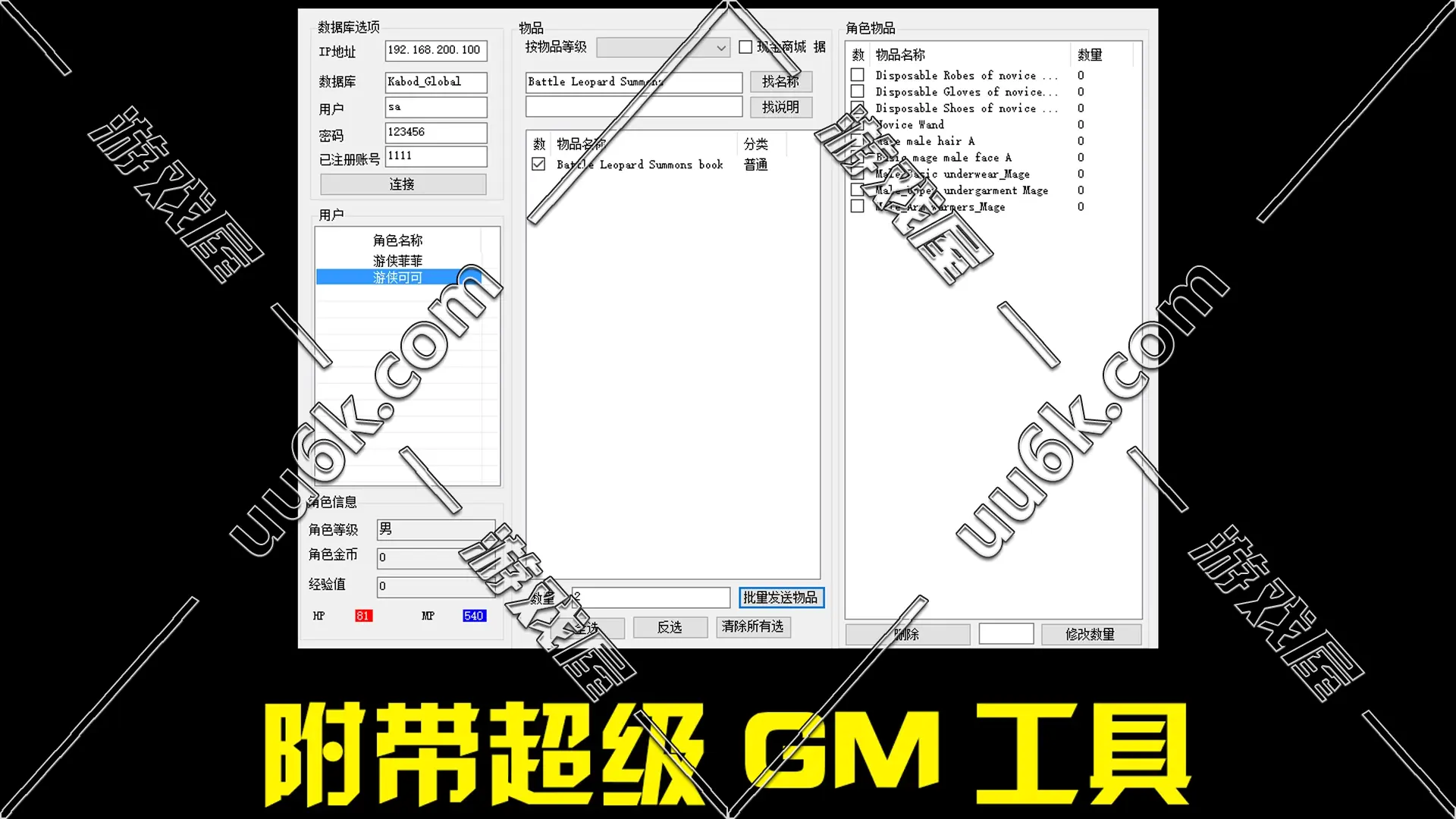 暴Kabod_Online[3职业版+GM工具]-6