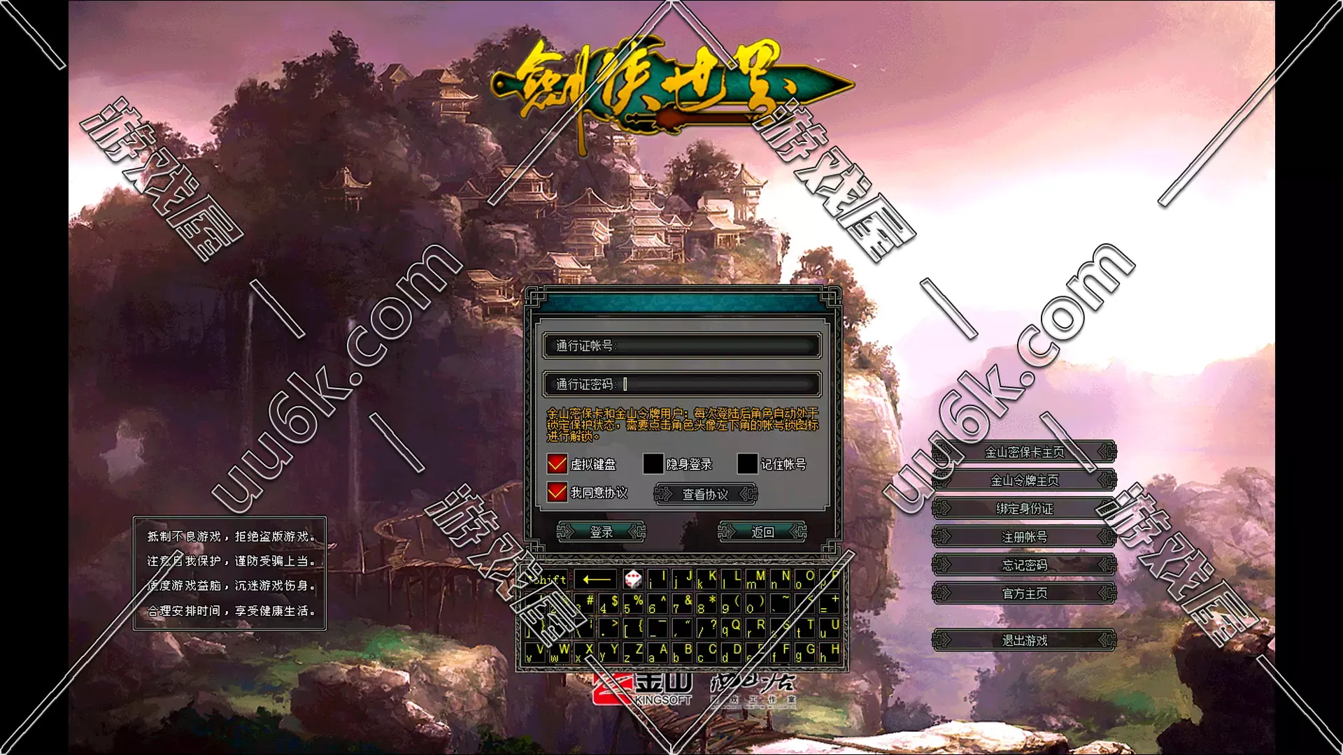 剑侠世界1 [熊猫版 + 一键启动 +超级GM工具]-1