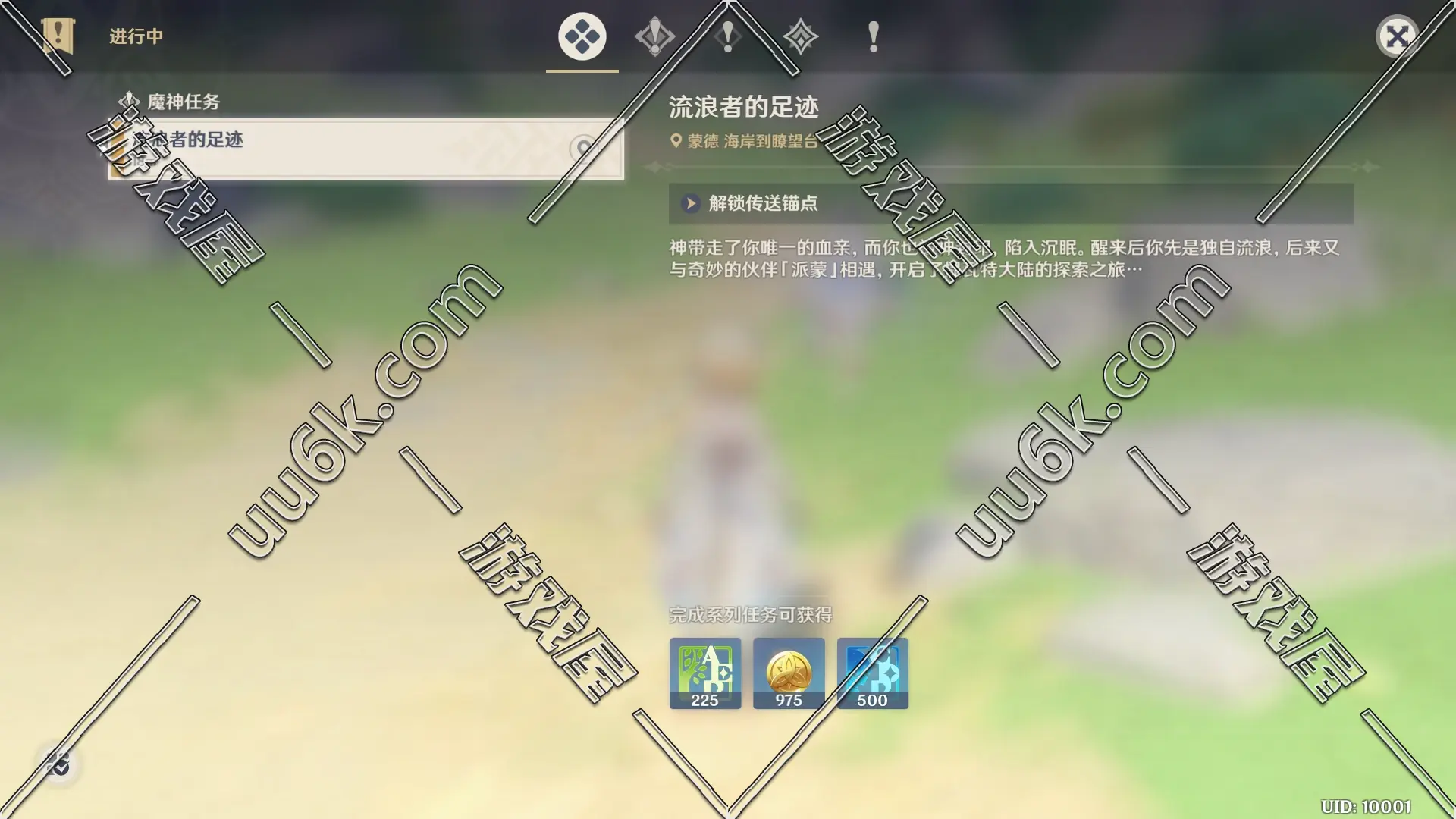 原神 4.0.1版 [完美剧情+ 配套超级GM工具]-4