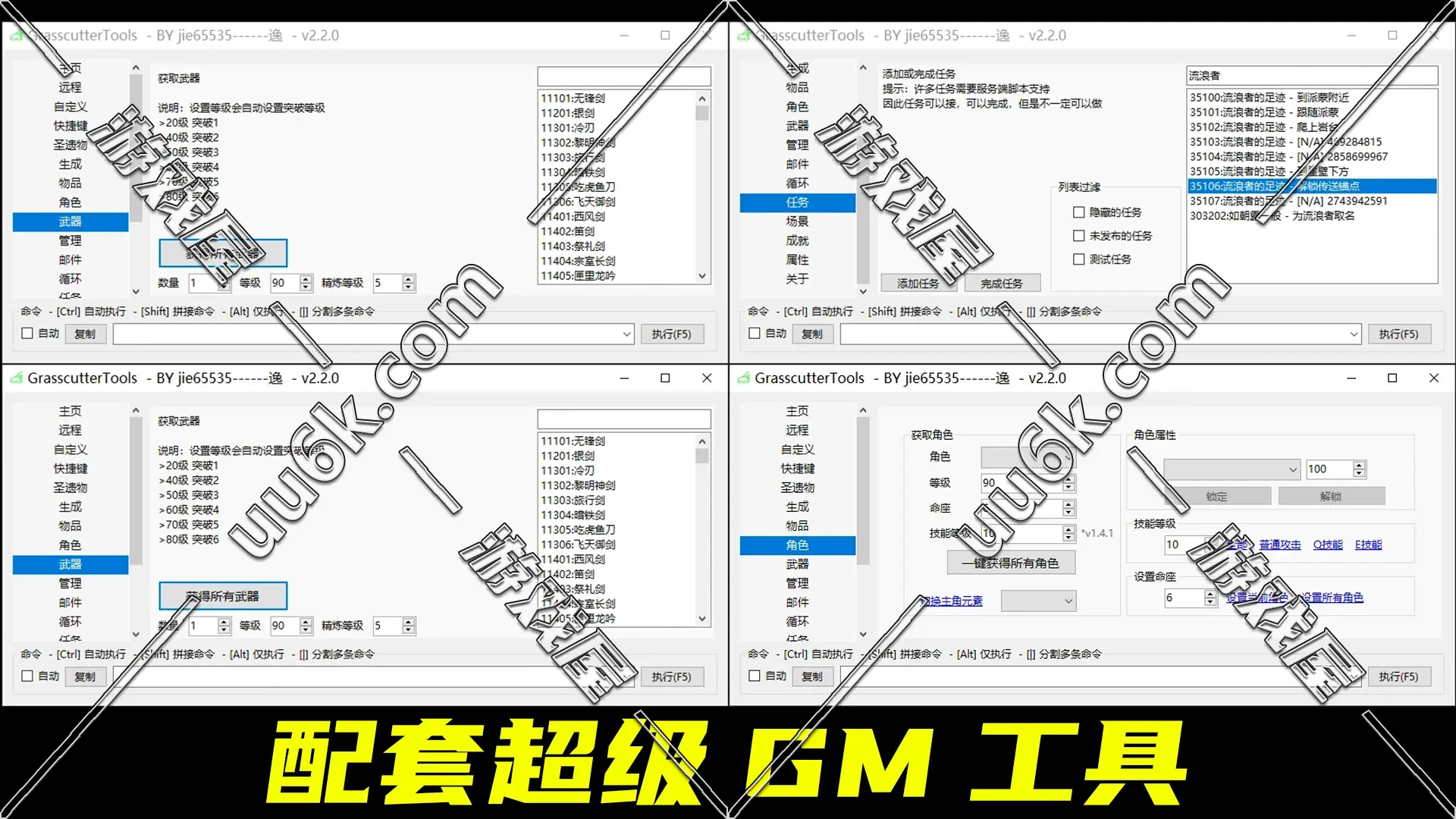 原神 4.0.1版 [完美剧情+ 配套超级GM工具]-6