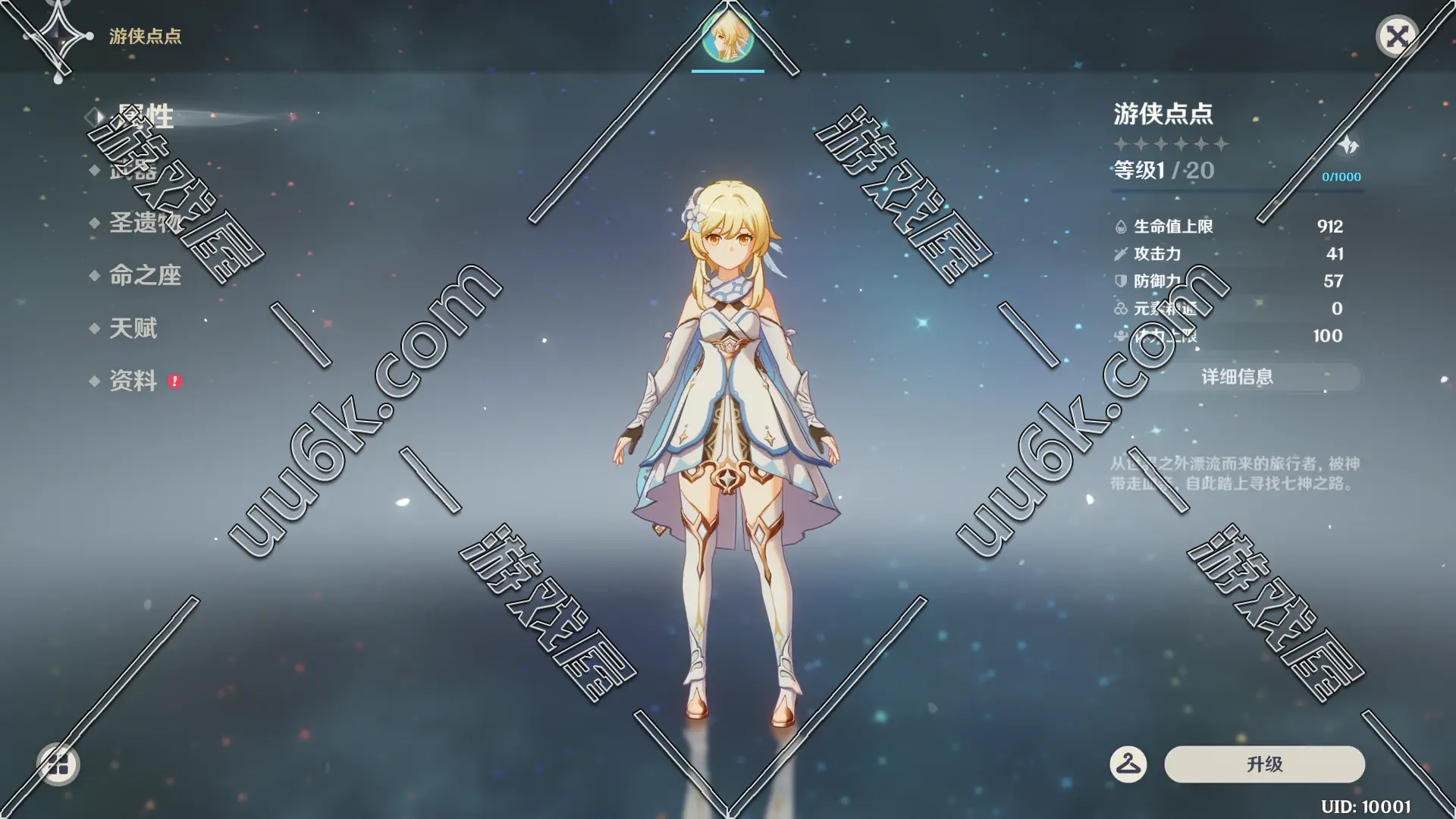 原神 4.0.1版 [完美剧情+ 配套超级GM工具]-3