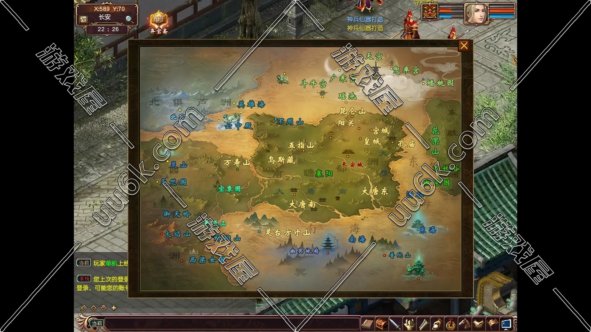 大话西游3 [黑悟空版 + 配套GM工具]-6