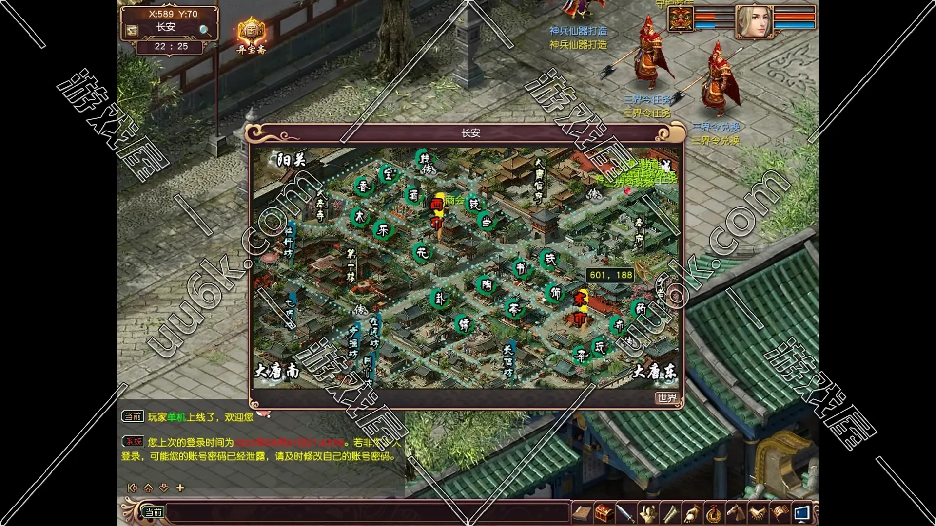 大话西游3 [黑悟空版 + 配套GM工具]-5