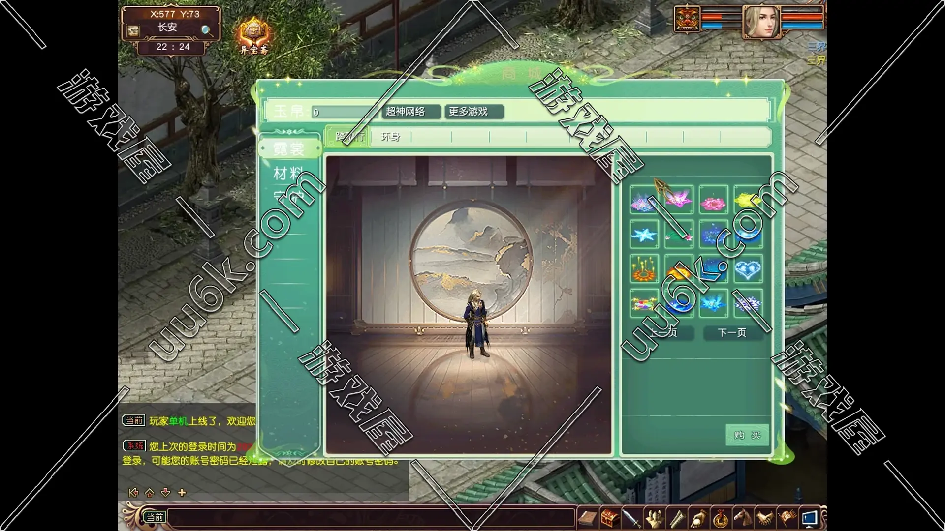 大话西游3 [黑悟空版 + 配套GM工具]-3