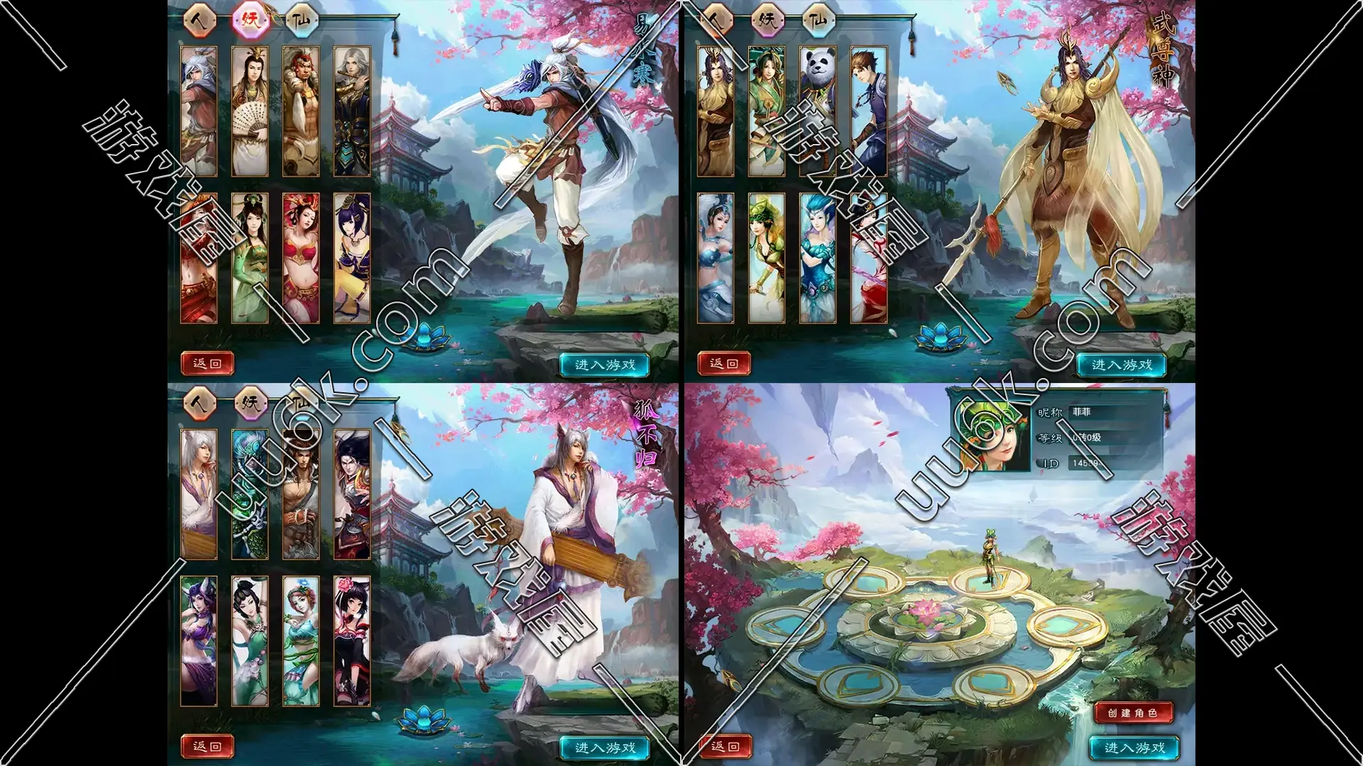 大话西游3 [苍涛龙吟版 + 配套GM工具]-2