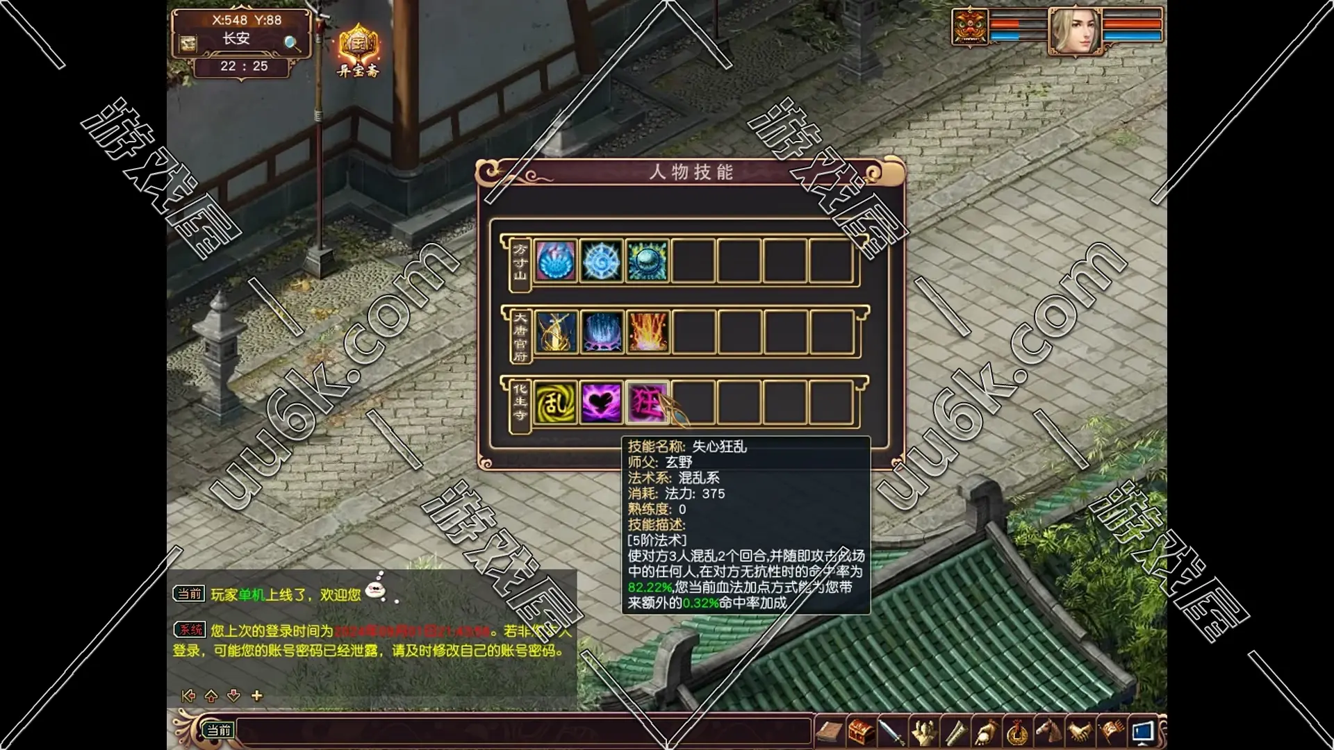 大话西游3 [黑悟空版 + 配套GM工具]-4